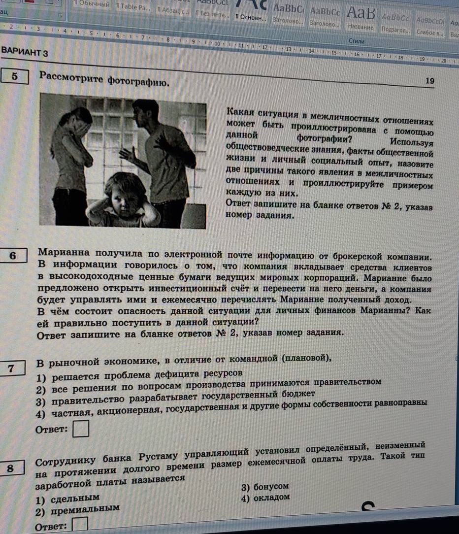 Фото задания