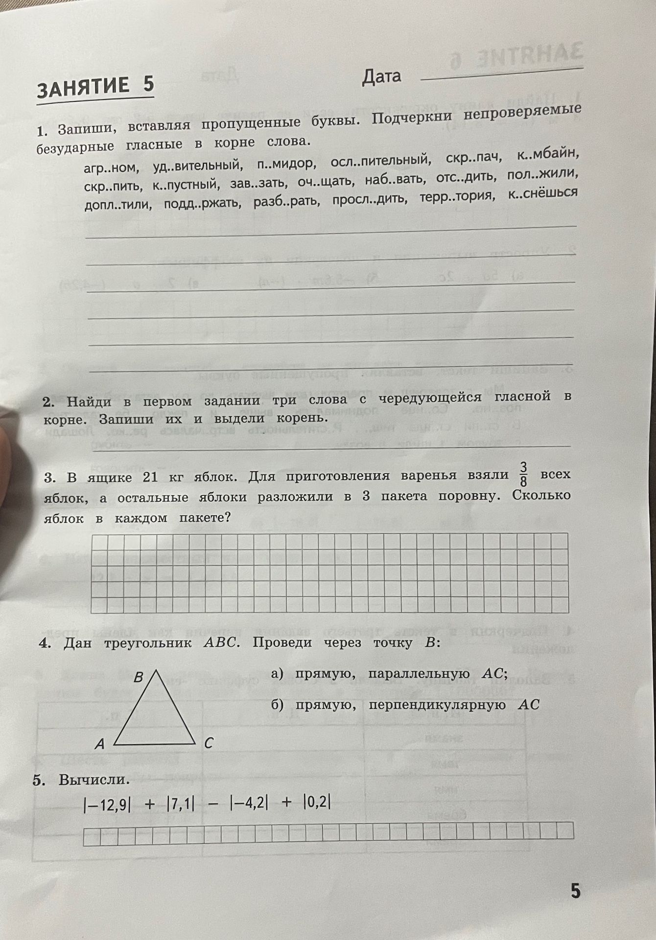 Фото задания