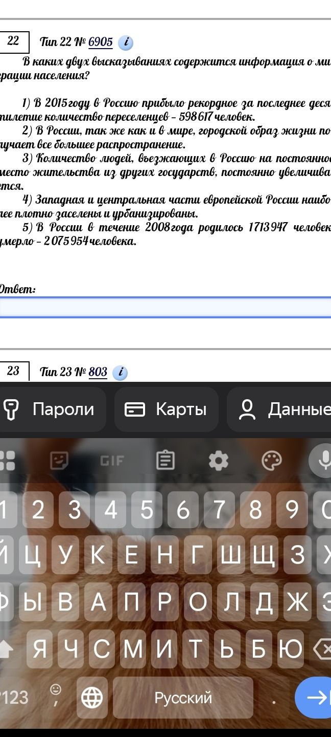 Фото задания