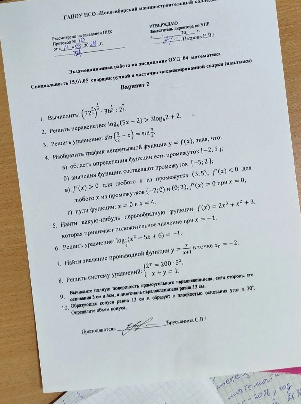 Фото задания