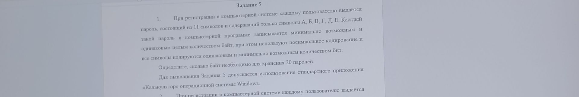 Фото задания