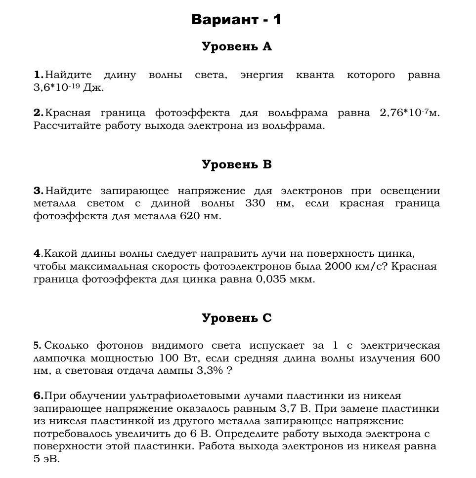 Фото задания