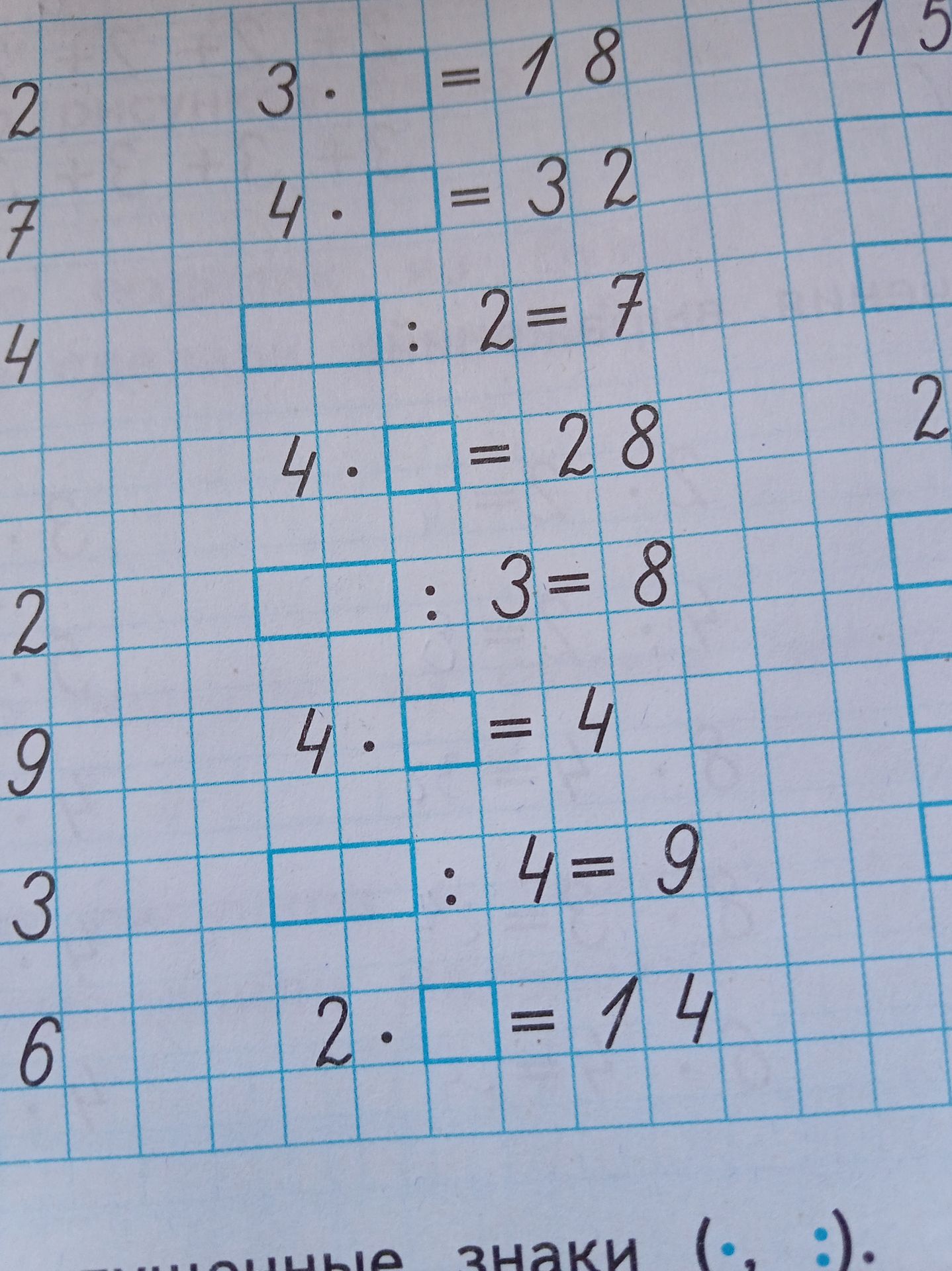 Фото задания: 4. = 32