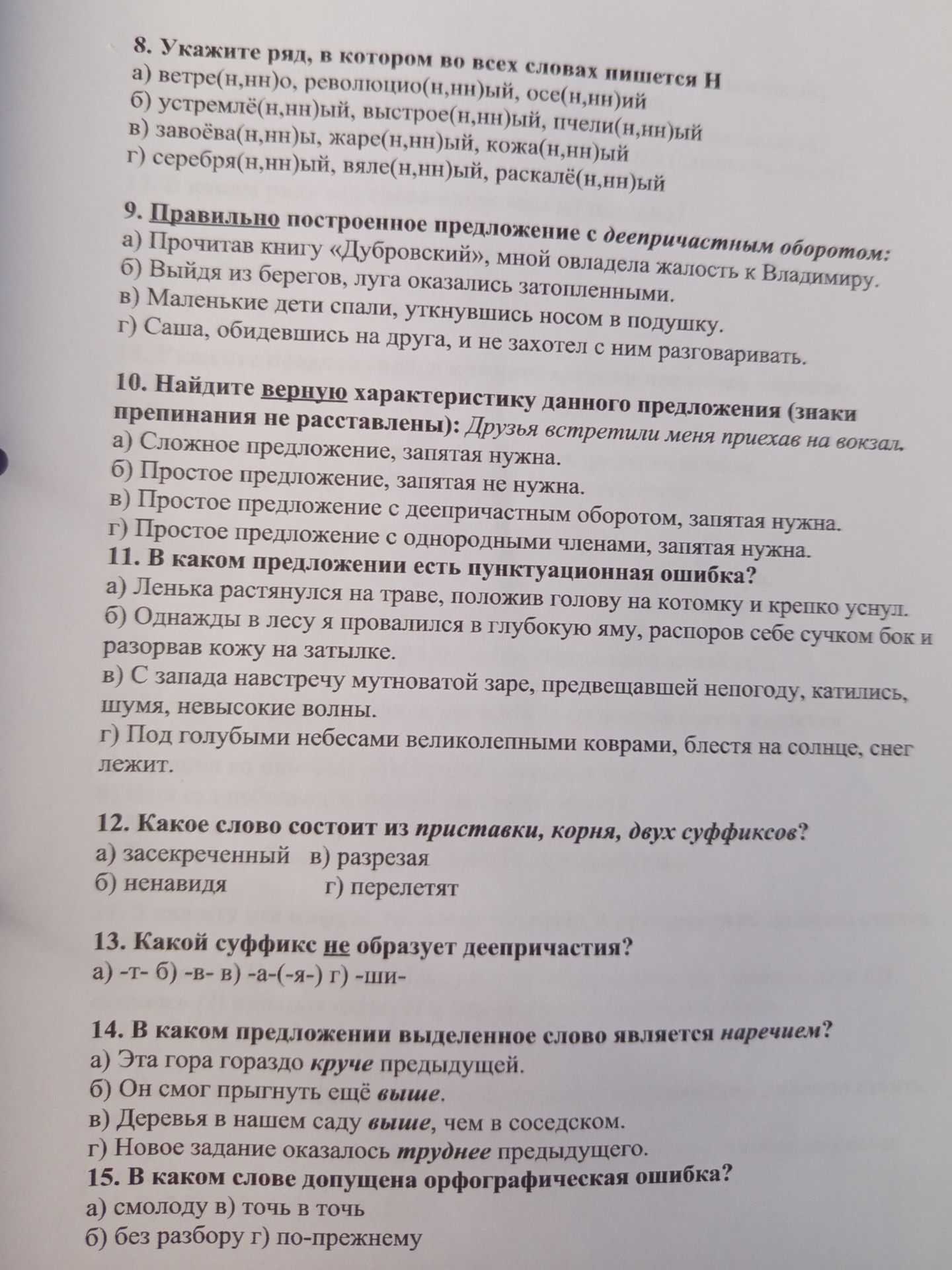Фото задания
