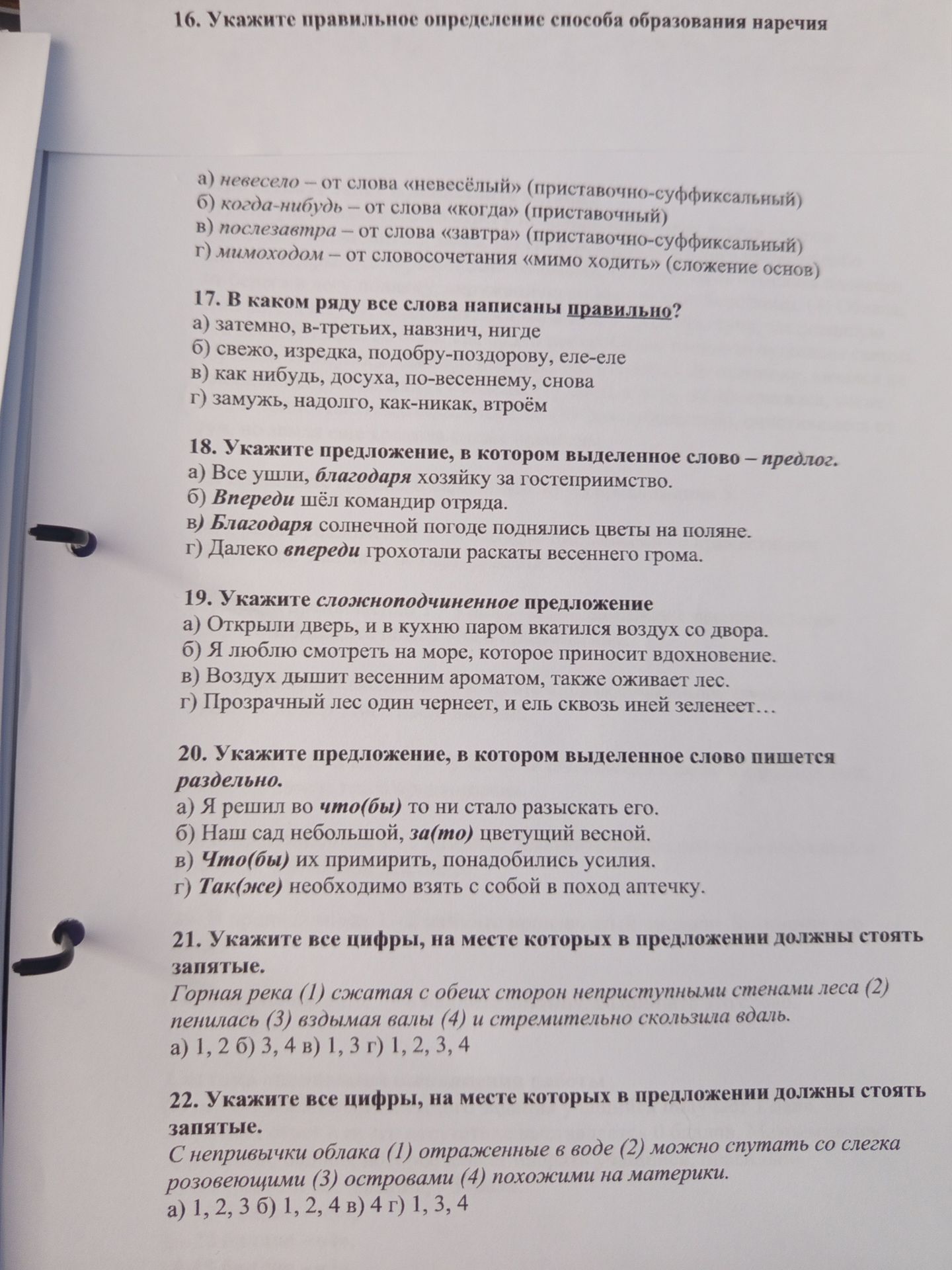 Фото задания