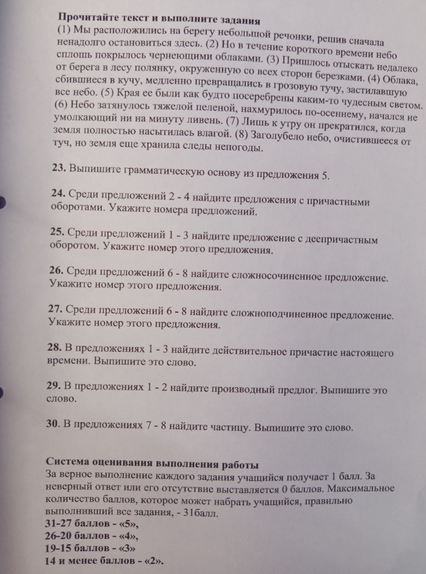 Фото задания
