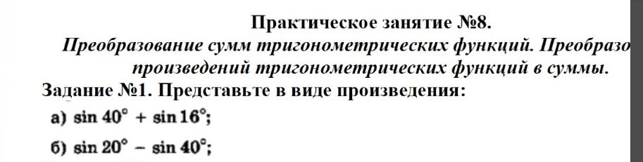Фото задания
