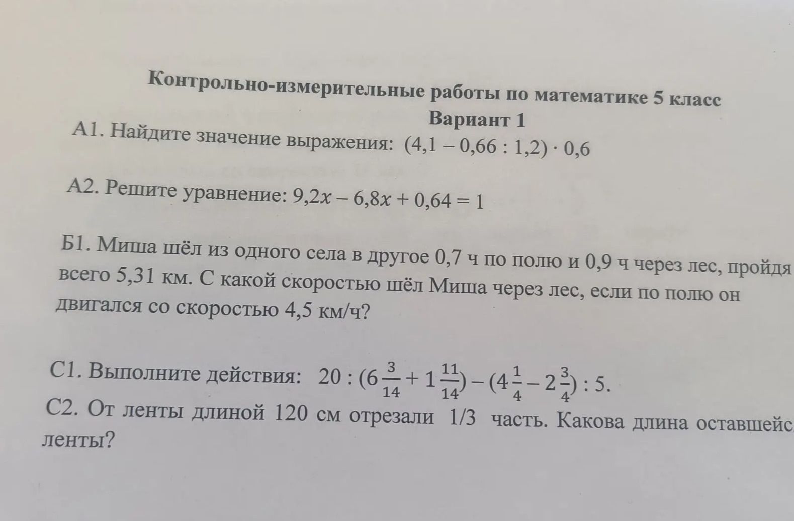 Фото задания
