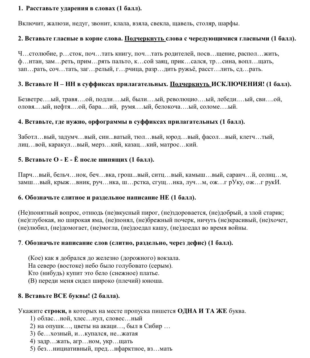 Фото задания