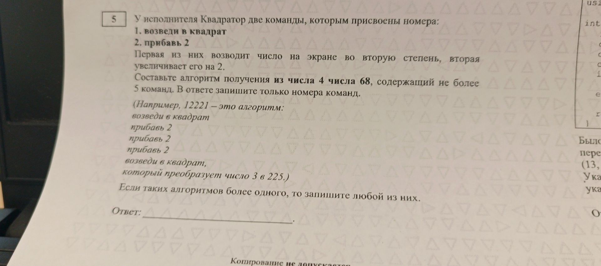 Фото задания