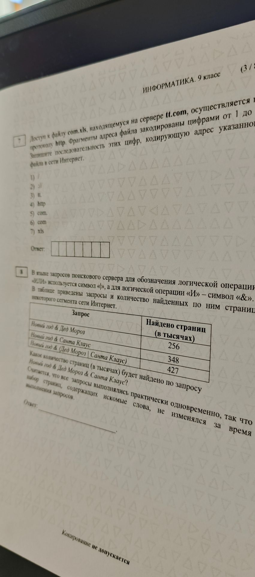 Фото задания