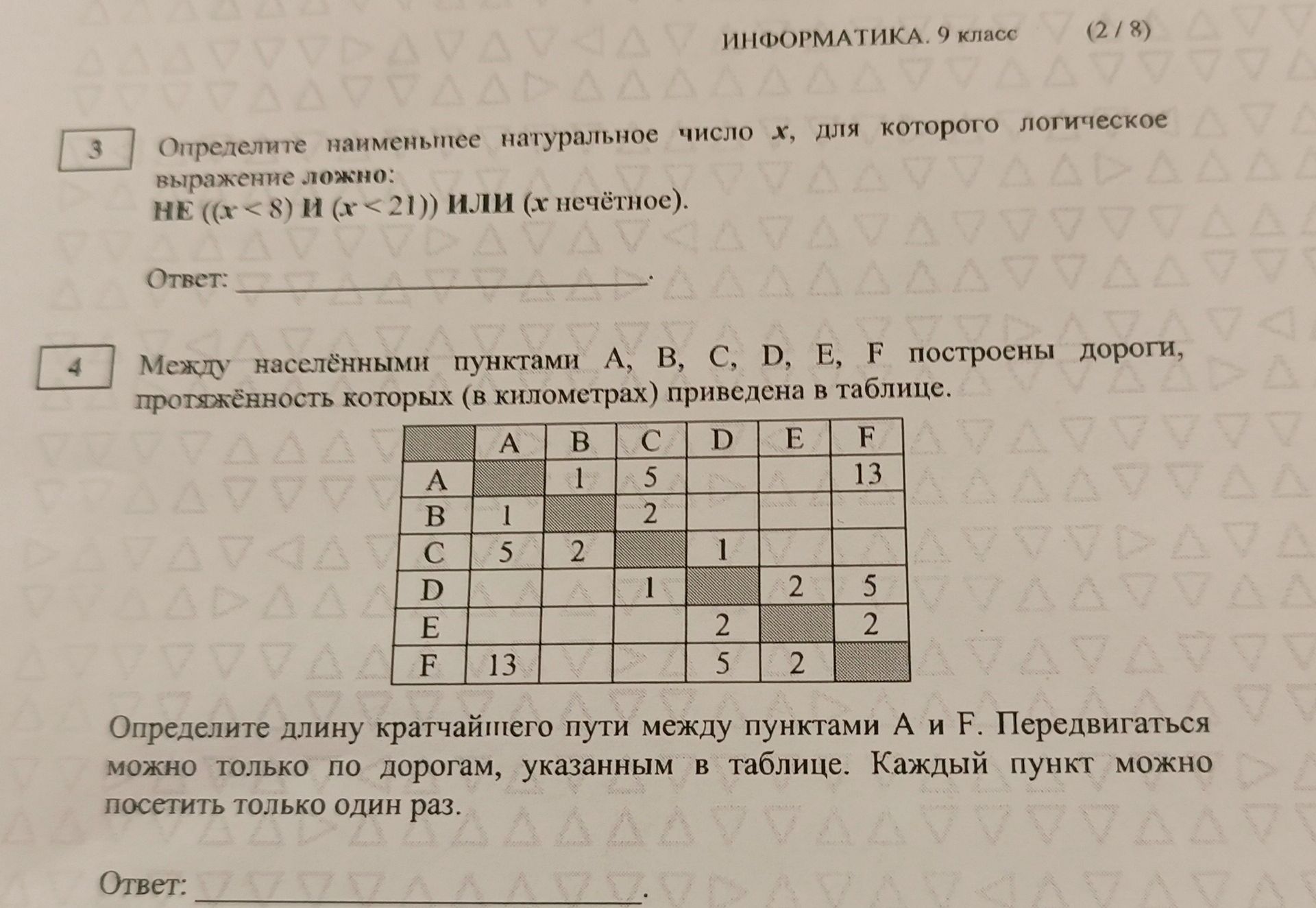 Фото задания