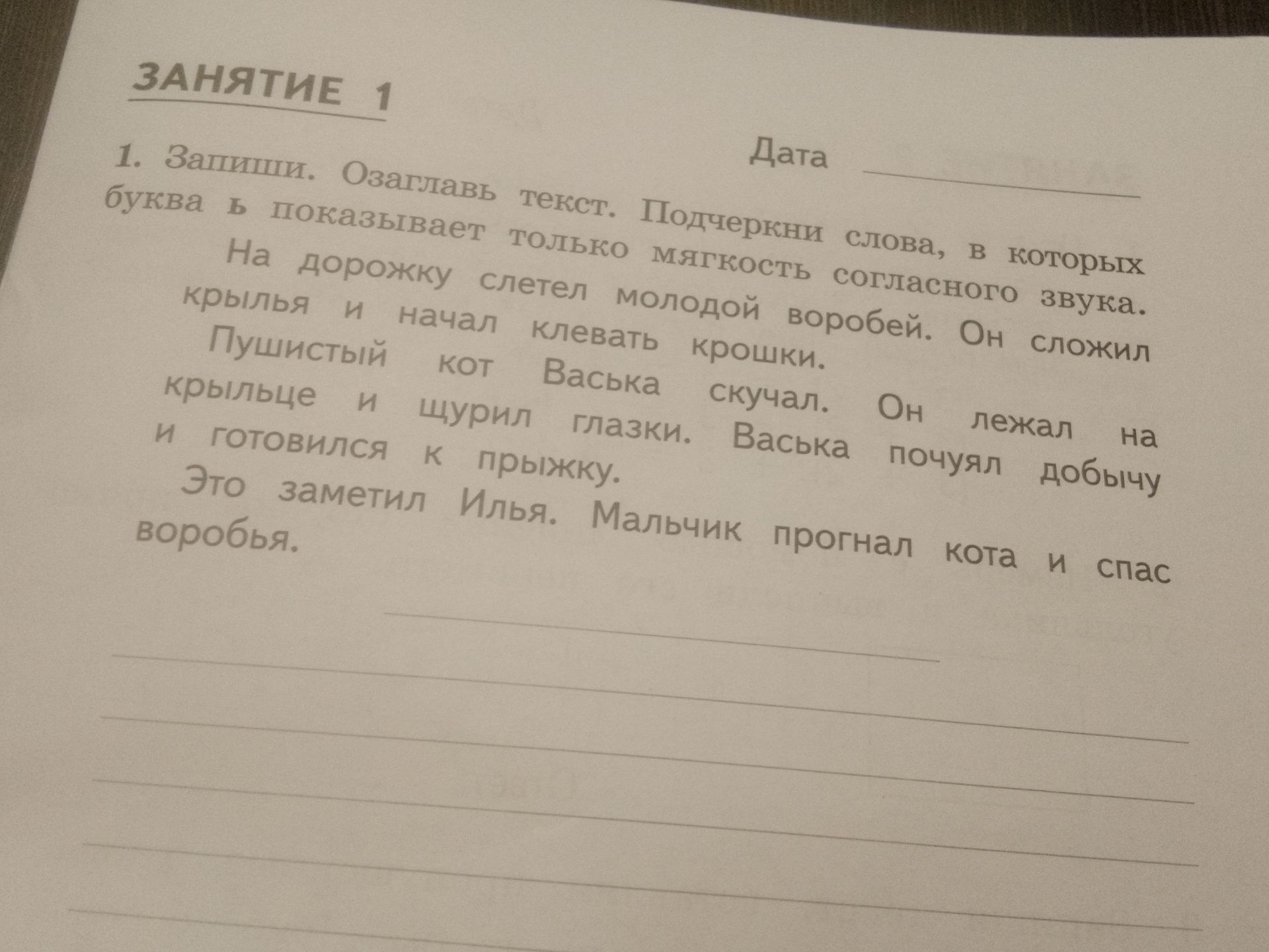 Фото задания
