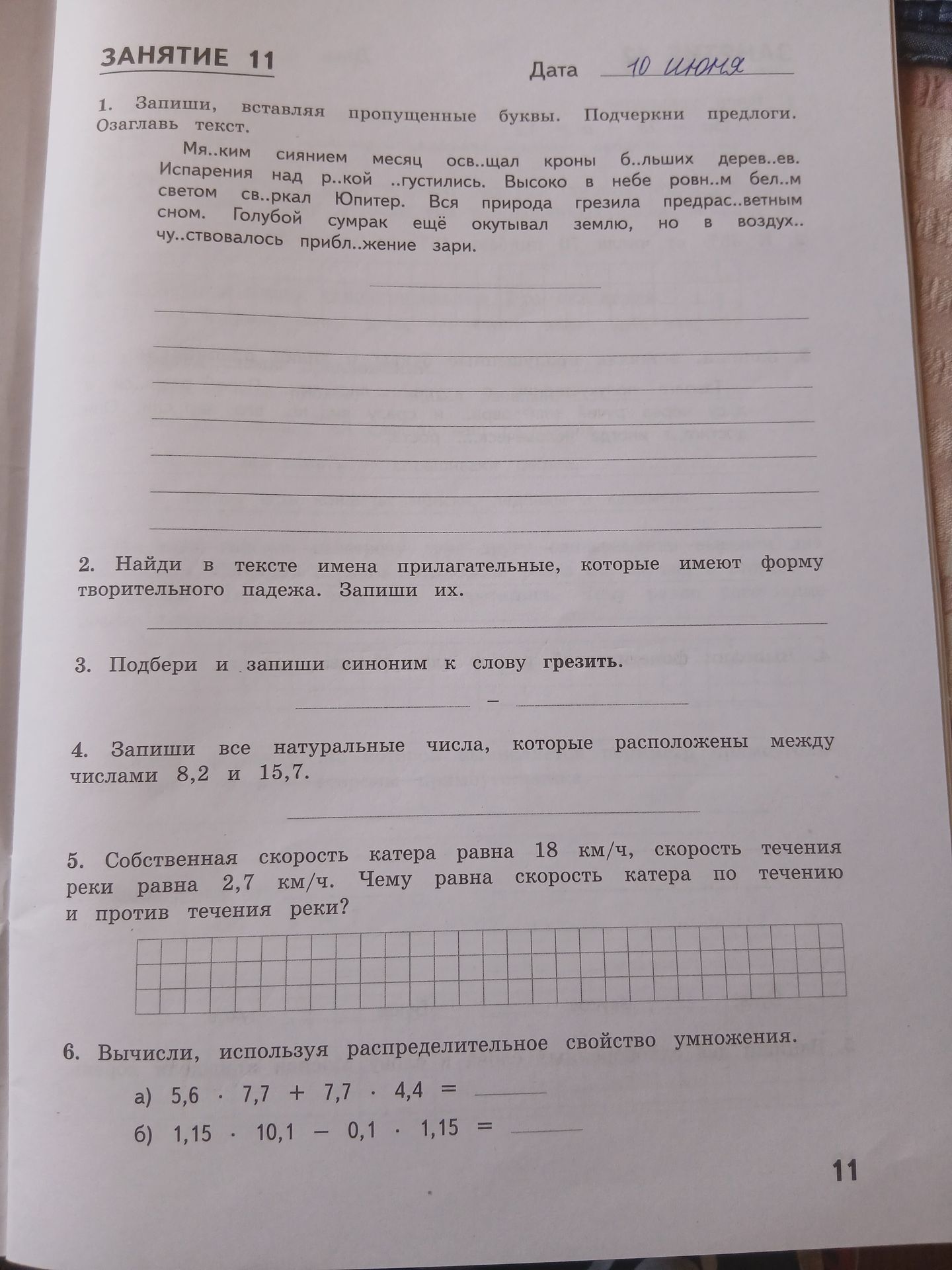 Фото задания
