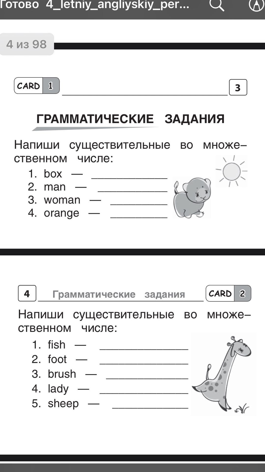 Фото задания