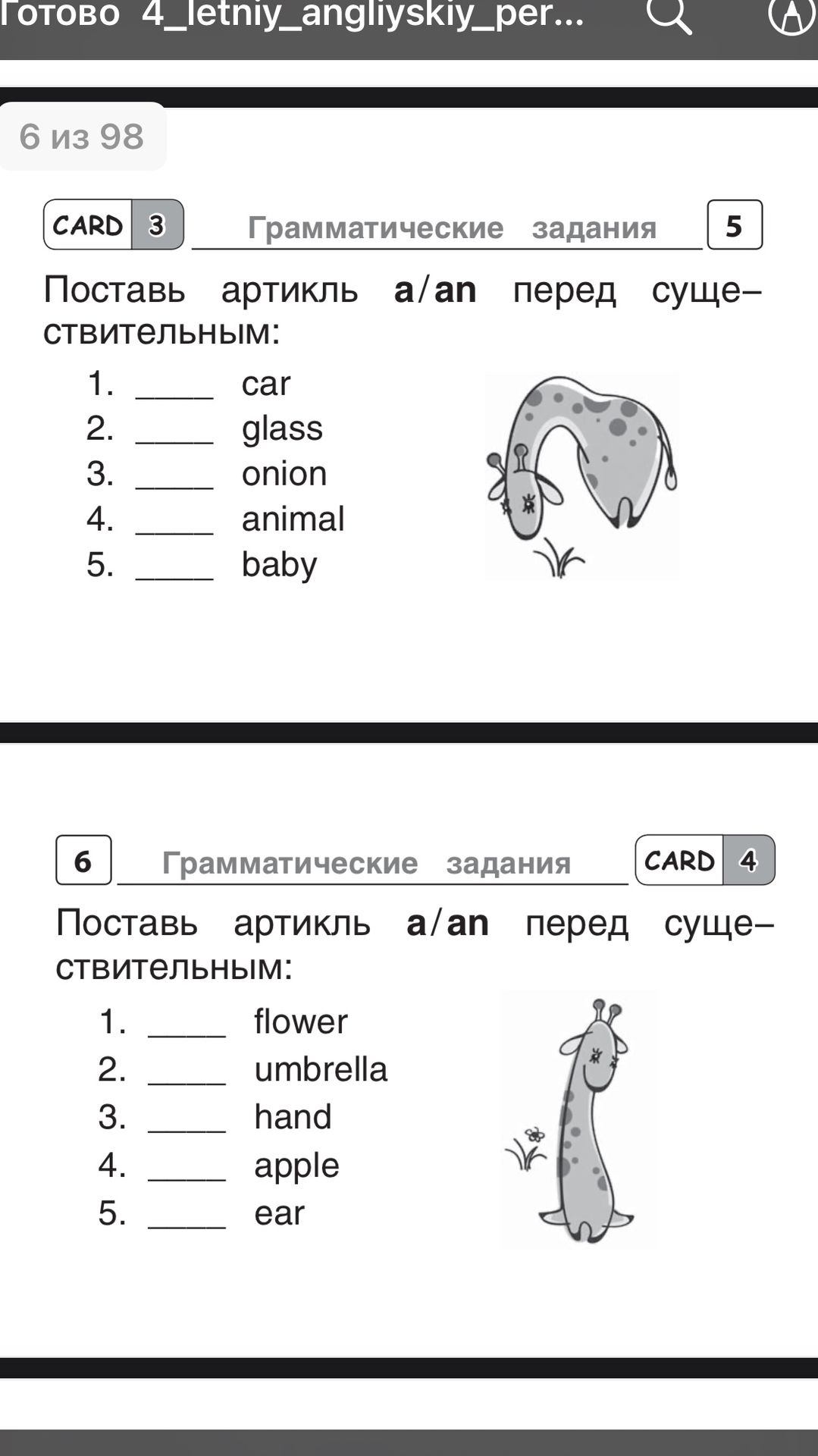 Фото задания