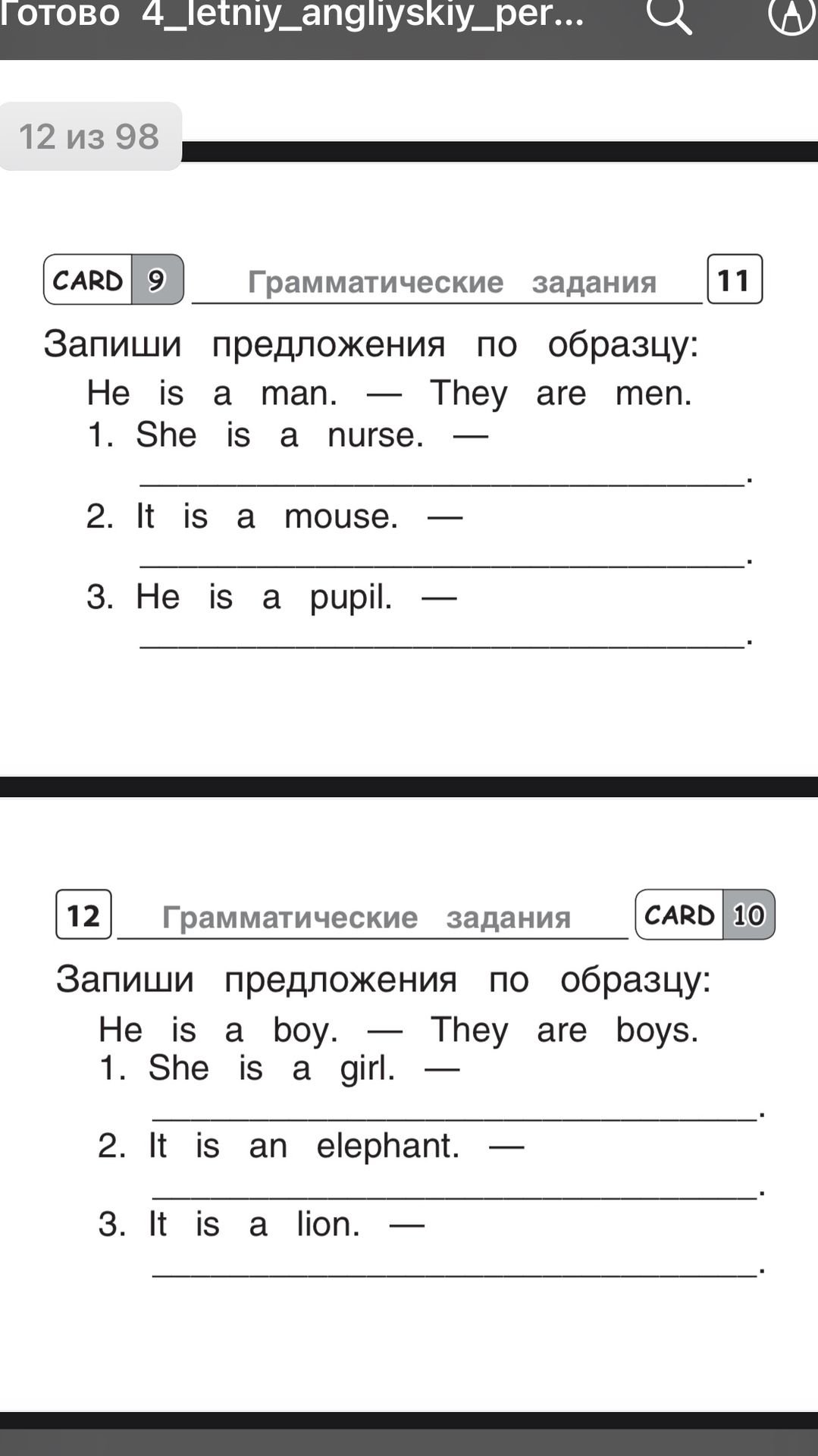 Фото задания