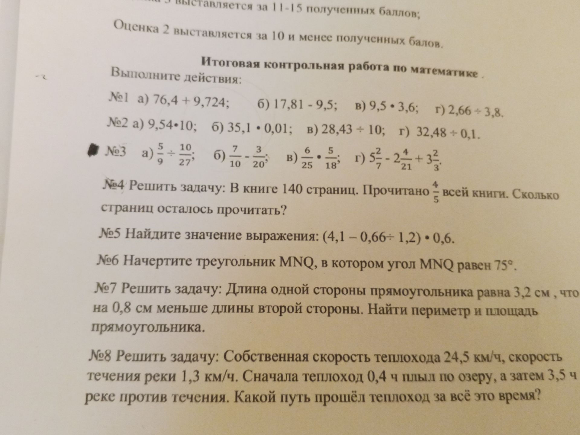 Фото задания