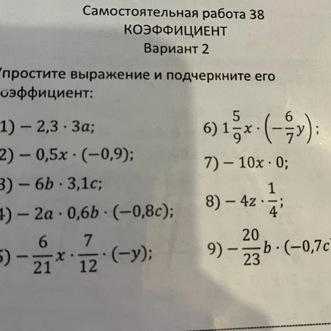 Фото задания