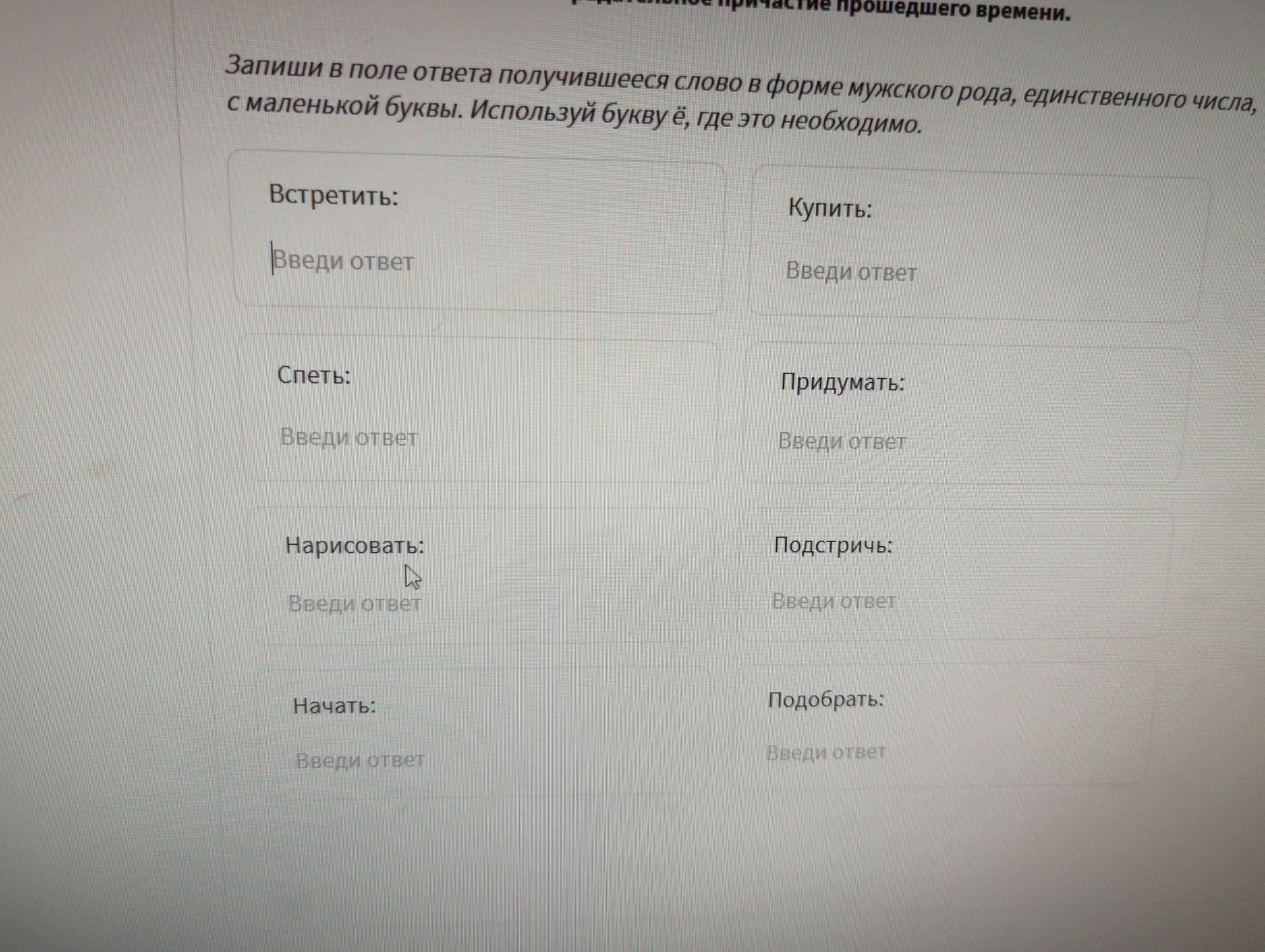 Фото задания