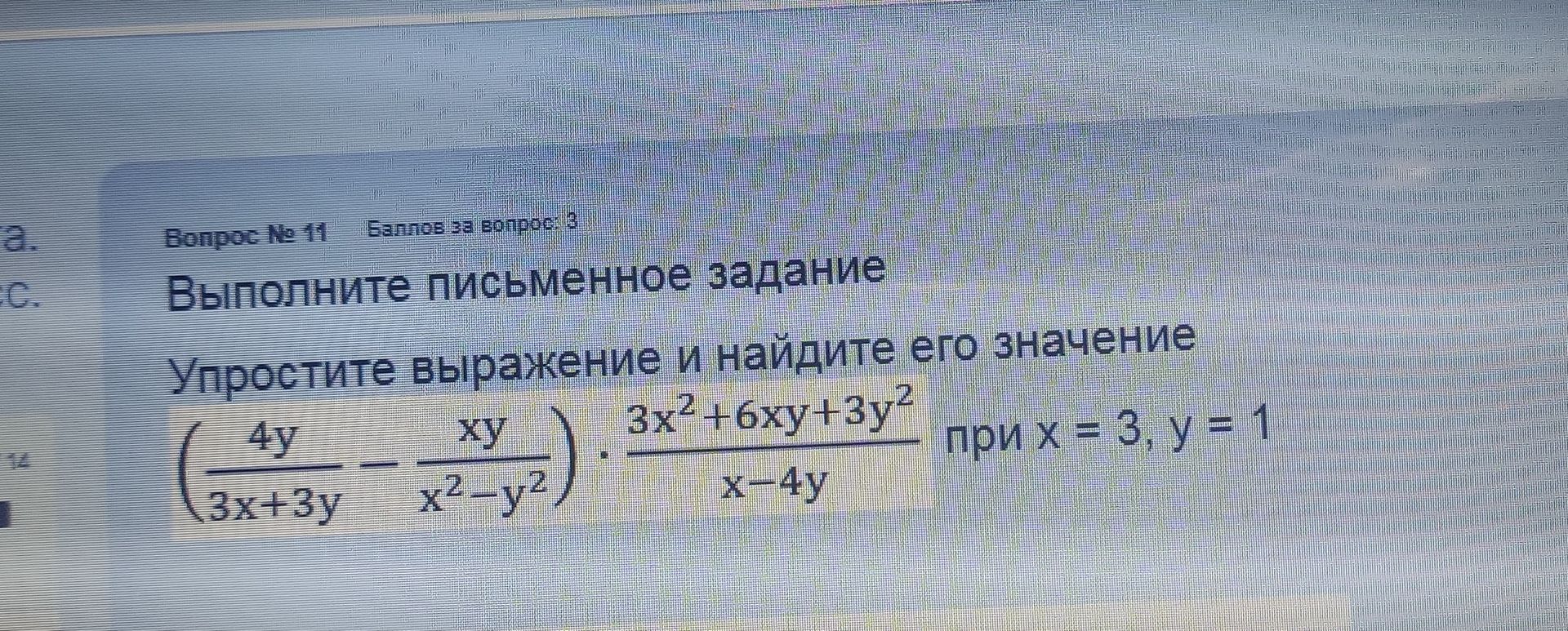 Фото задания