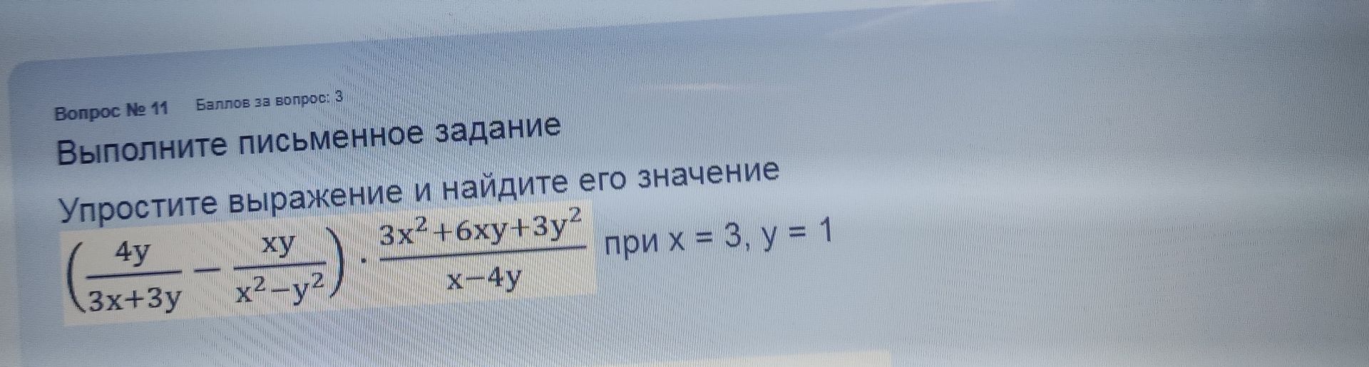 Фото задания