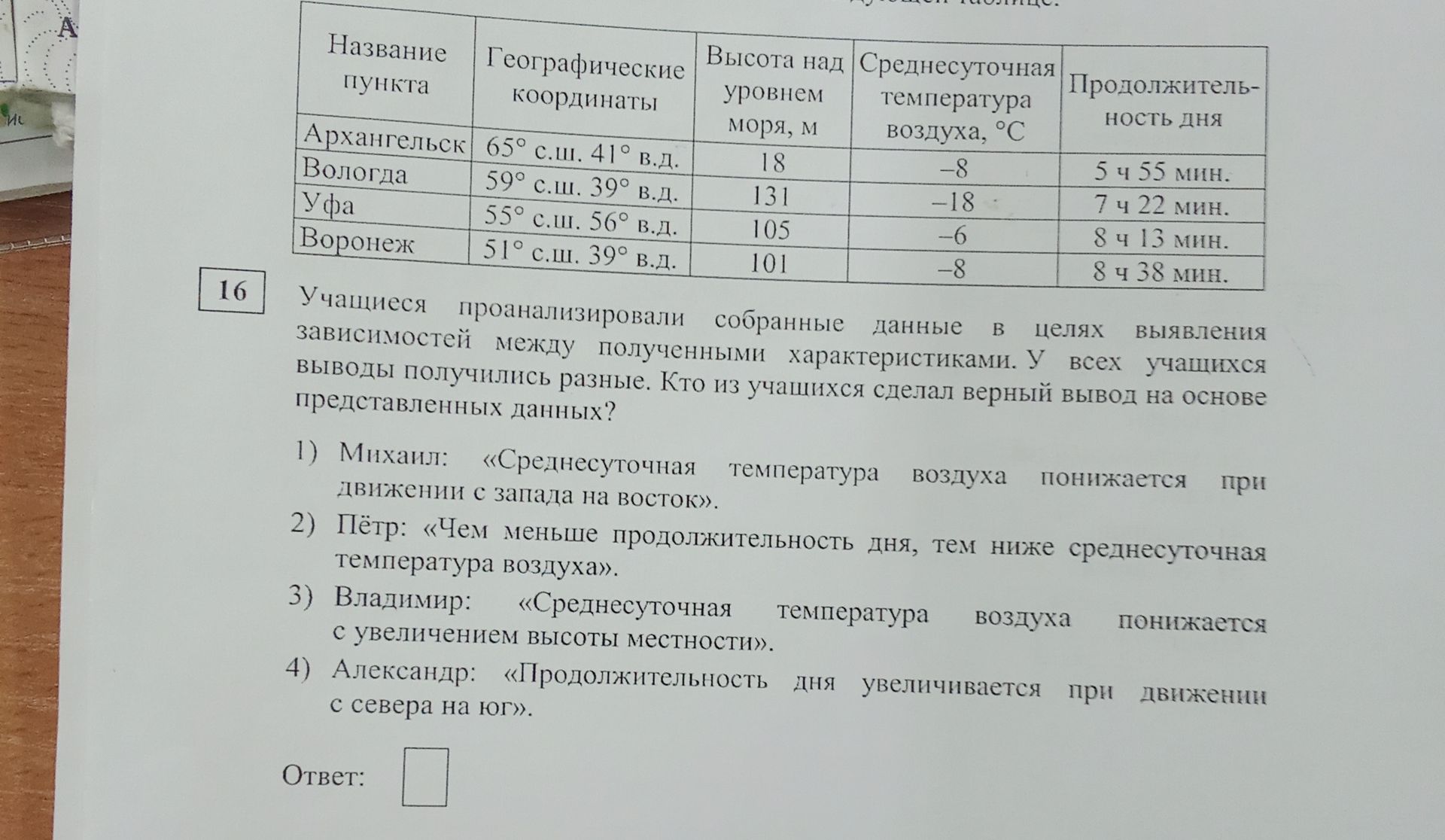 Фото задания