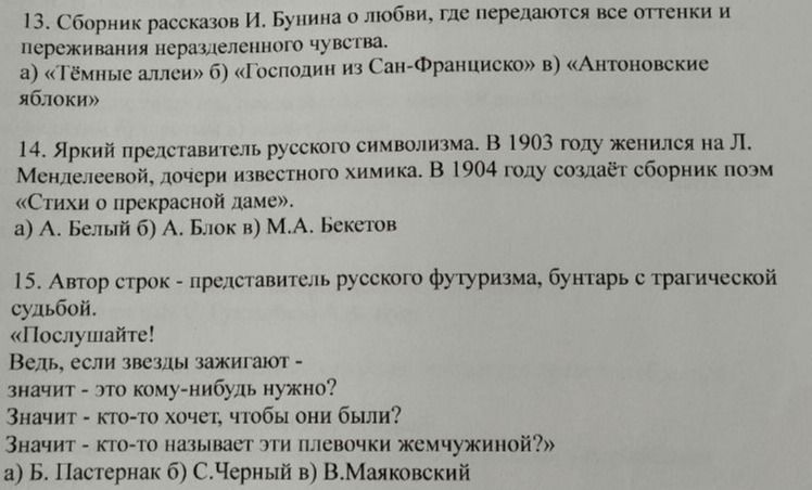 Фото задания