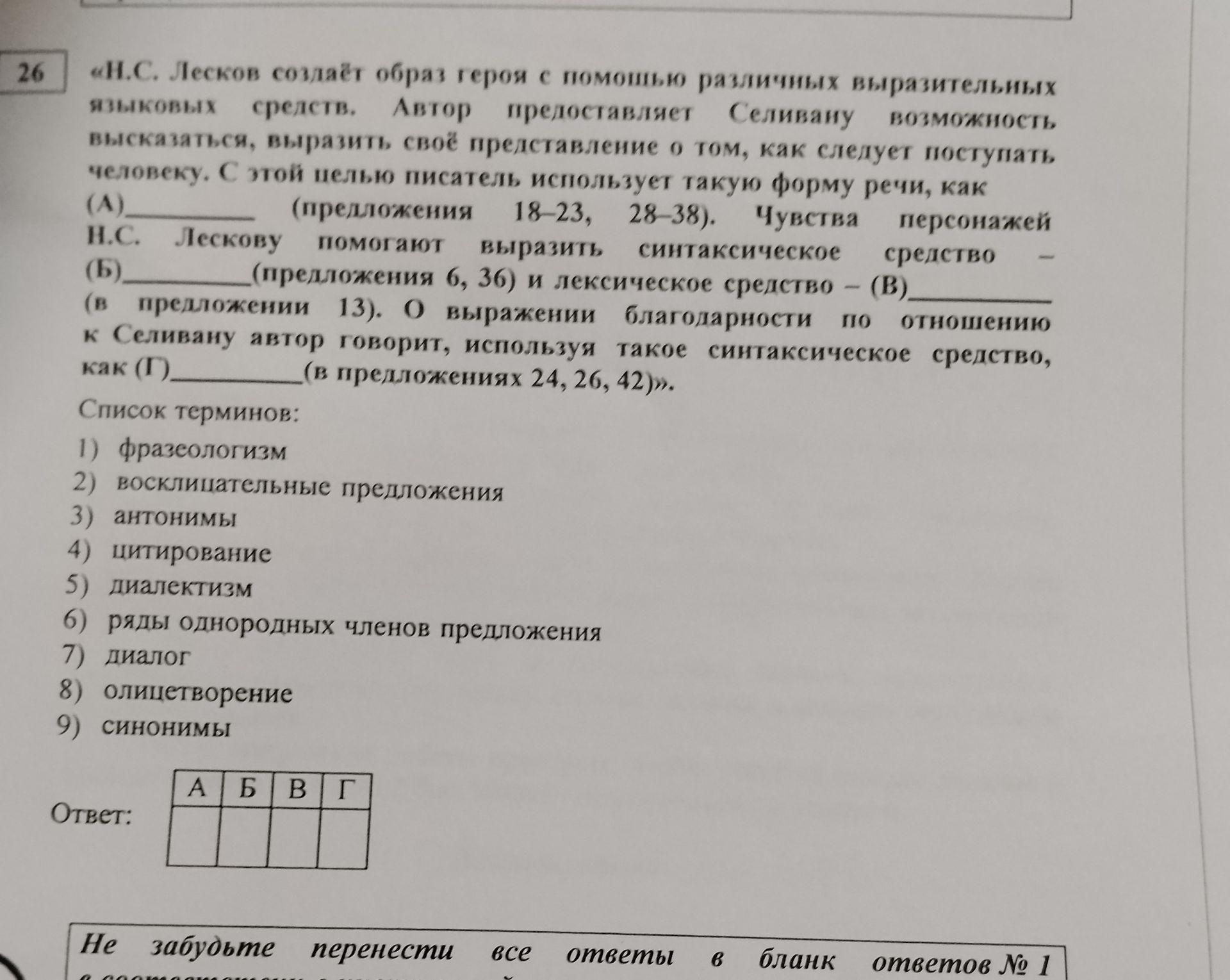 Фото задания