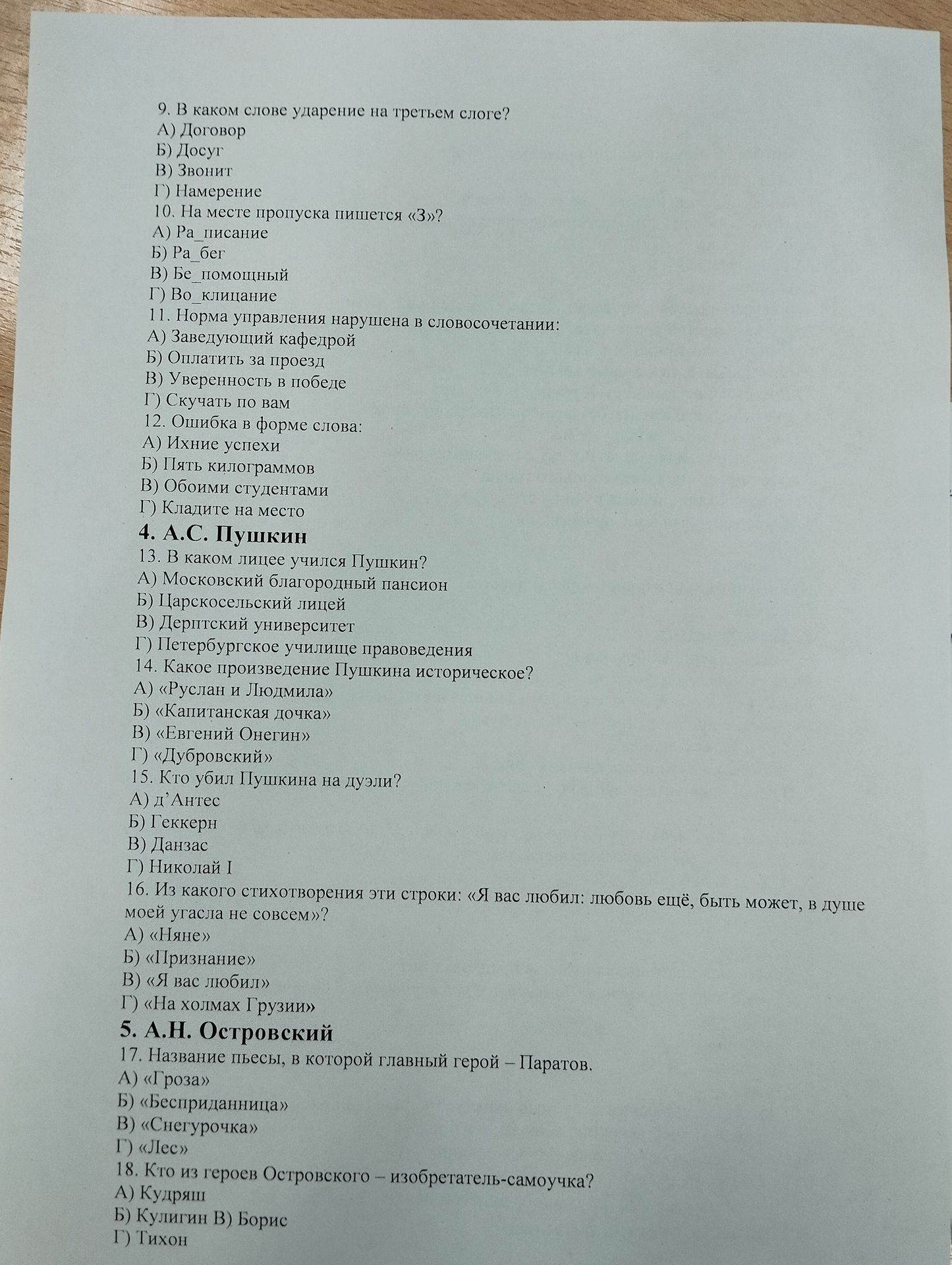 Фото задания