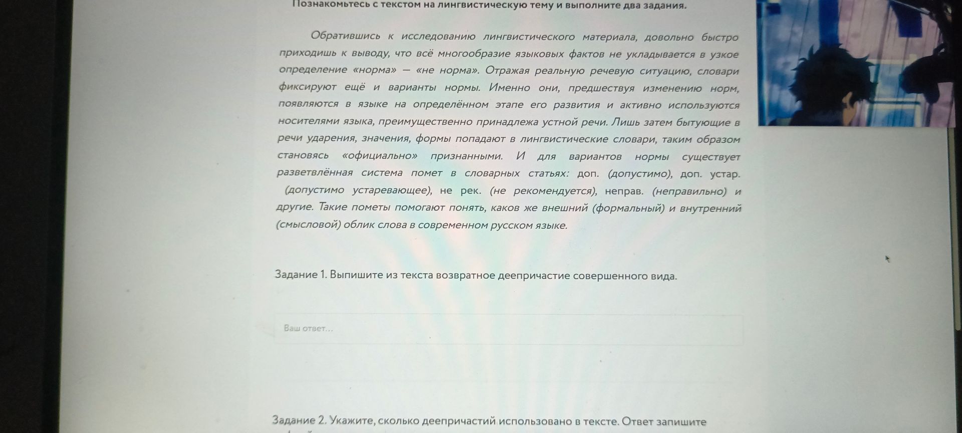 Фото задания