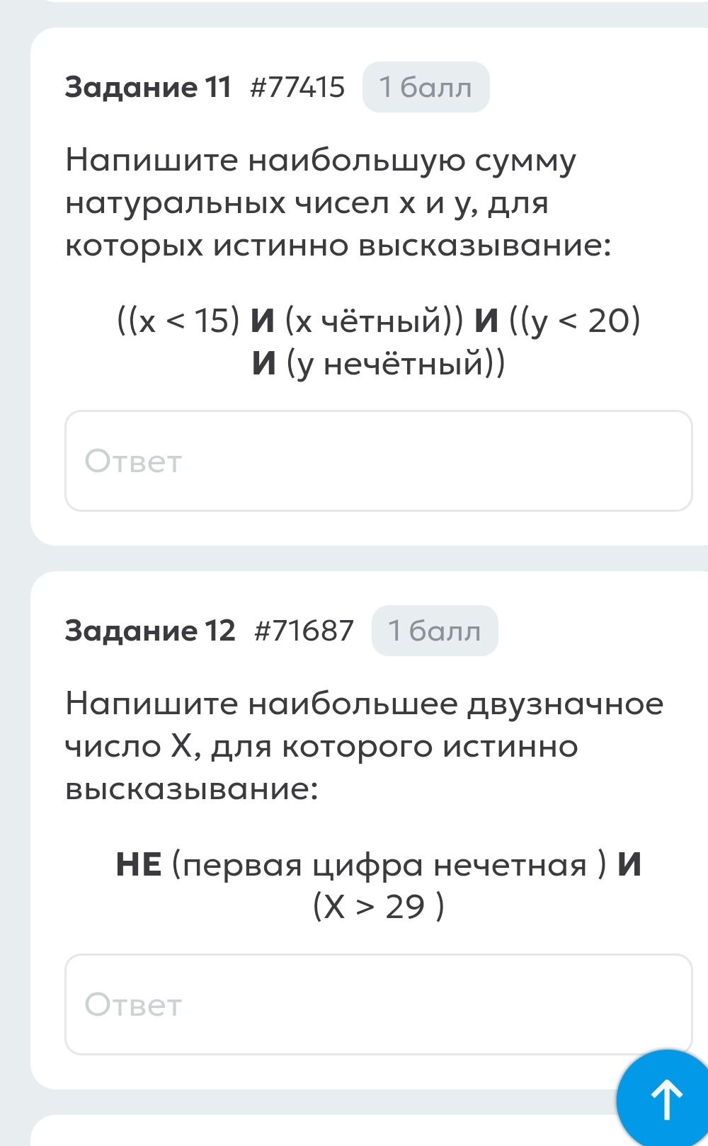 Фото задания
