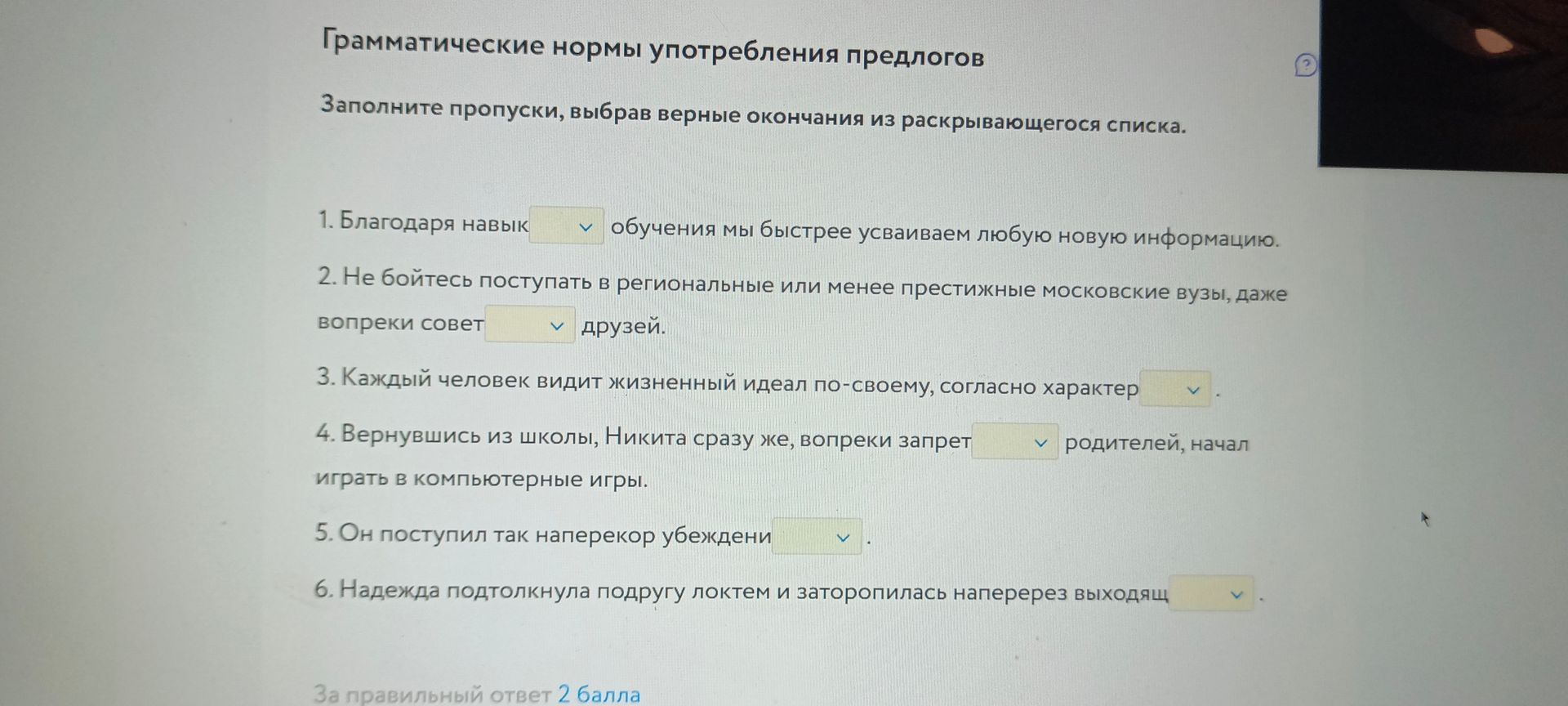 Фото задания