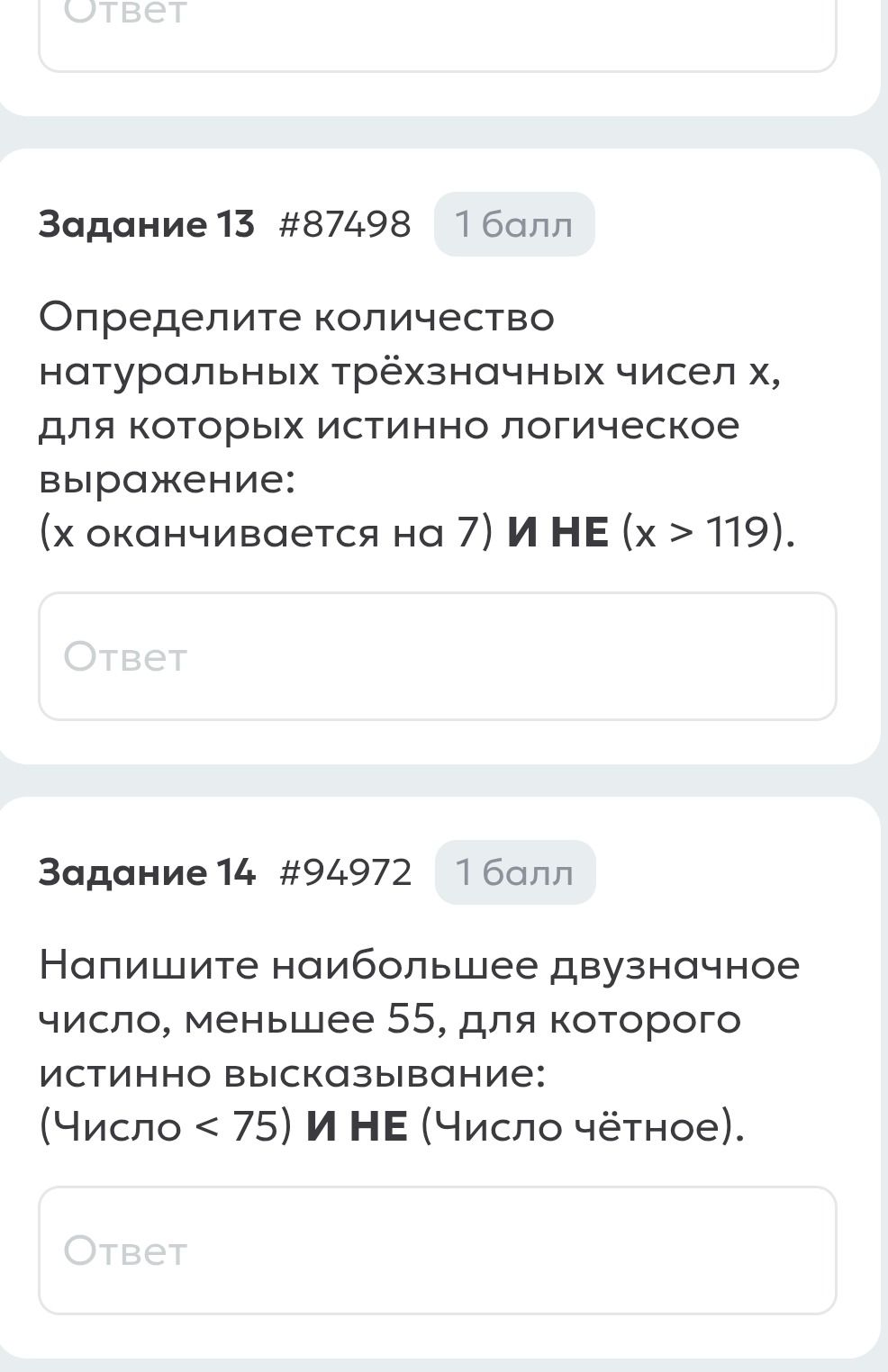 Фото задания