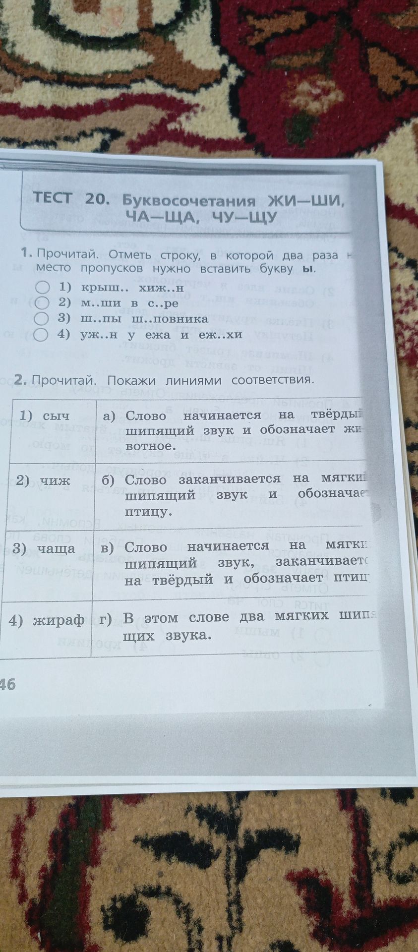Фото задания