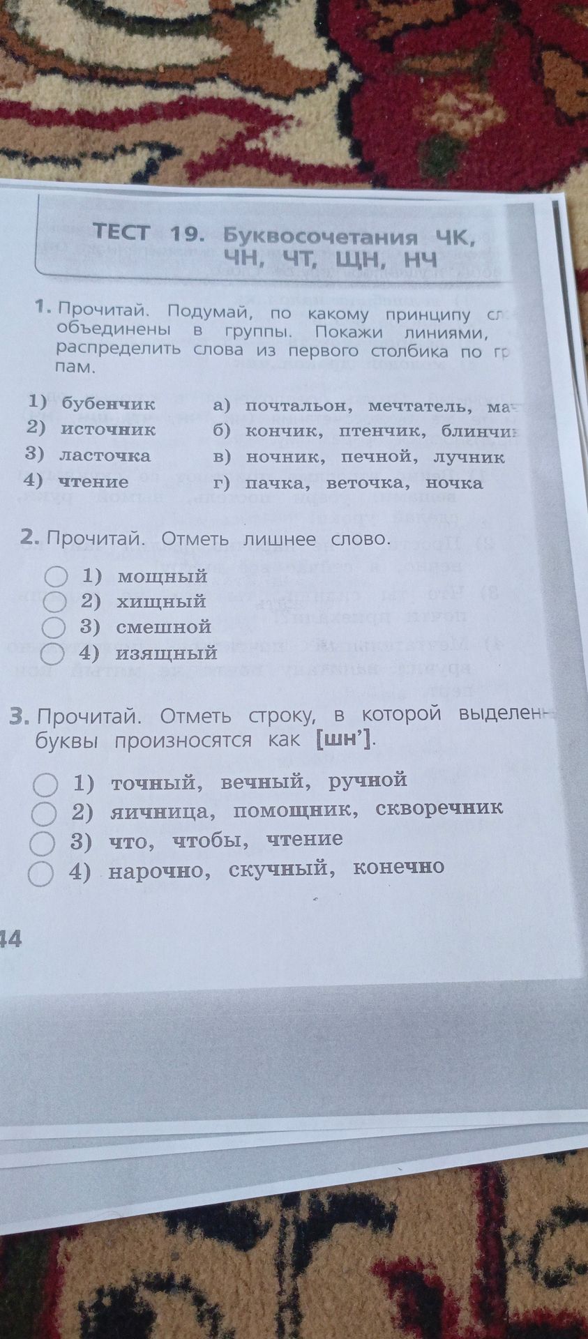 Фото задания