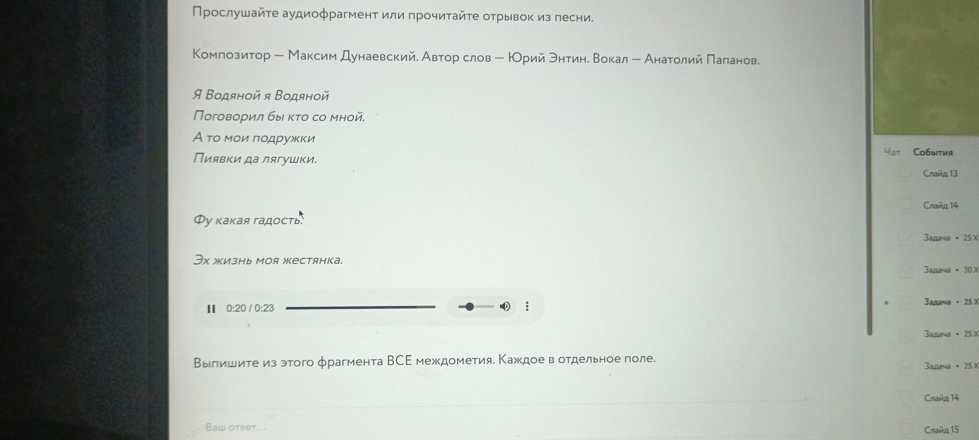 Фото задания
