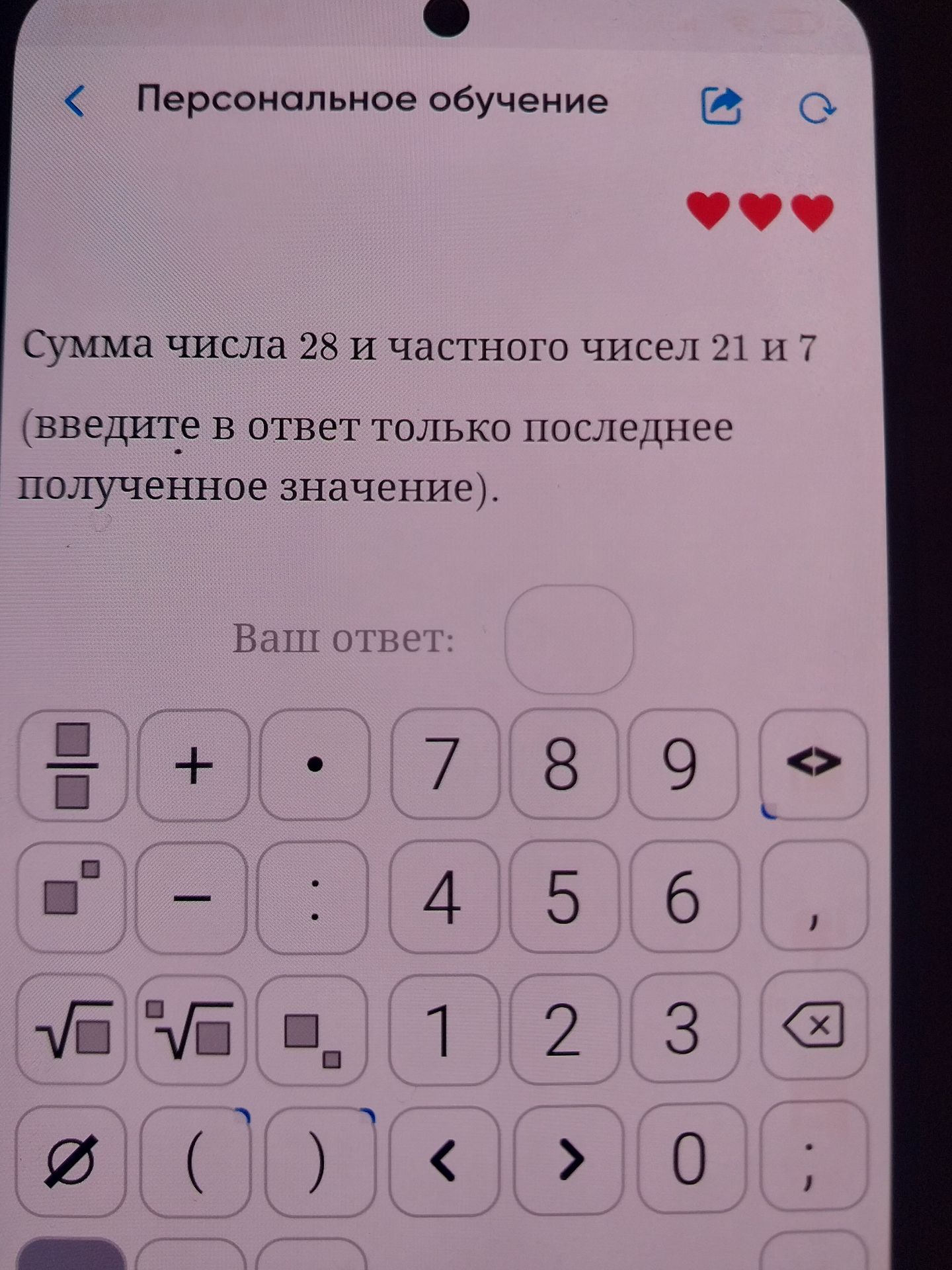 Фото задания