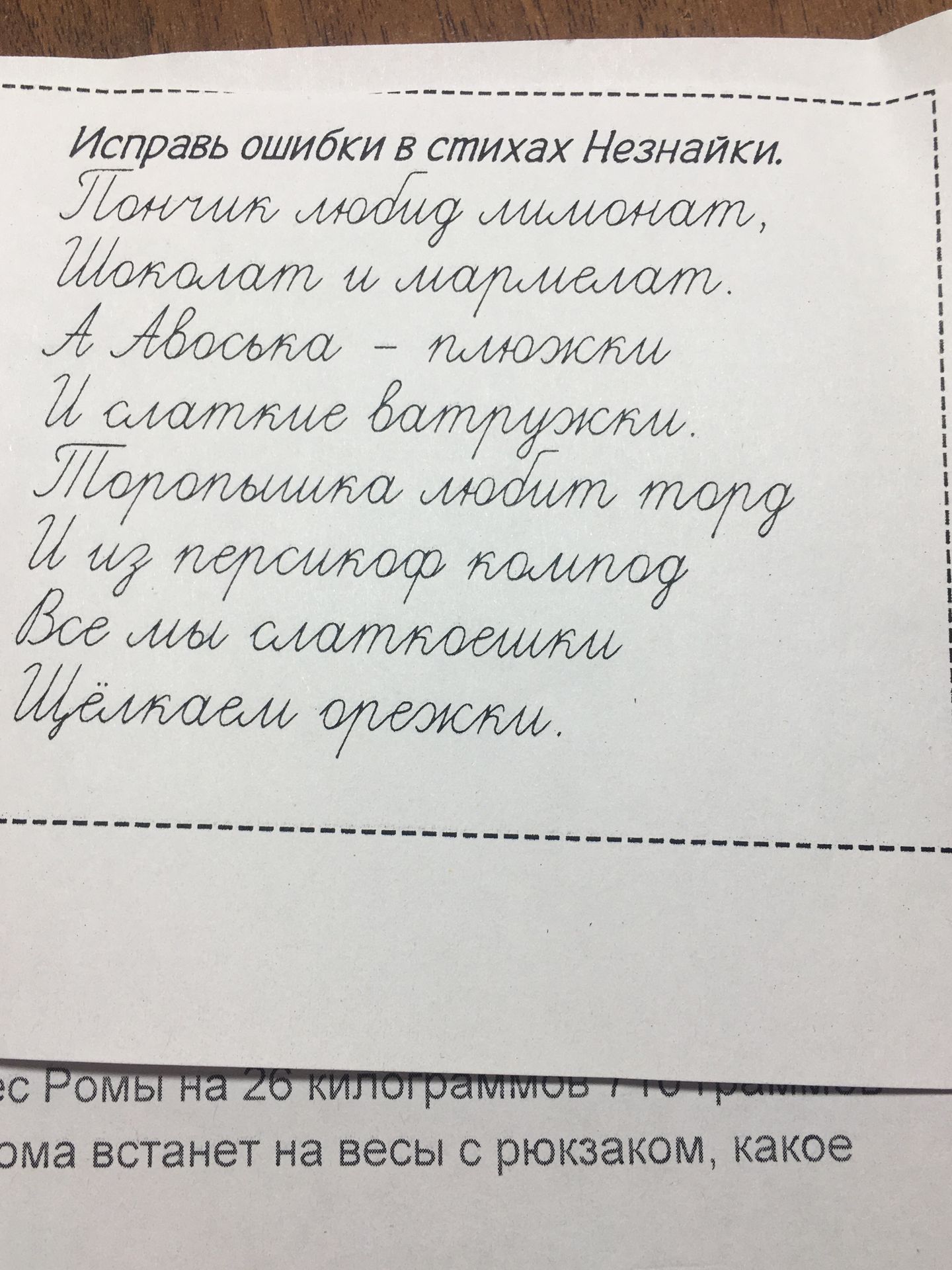 Фото задания