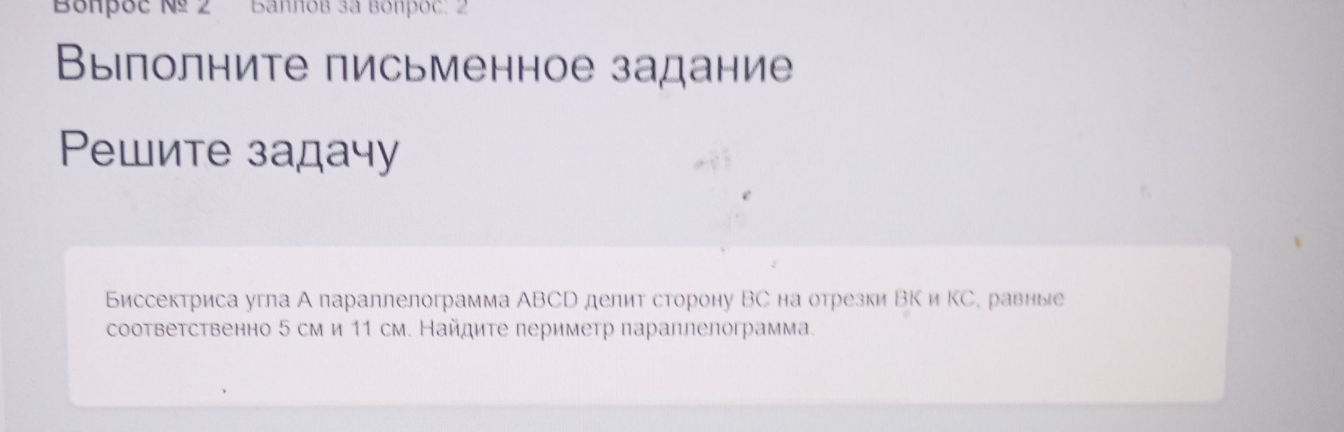 Фото задания