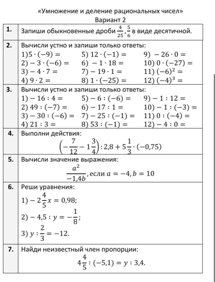 Фото задания