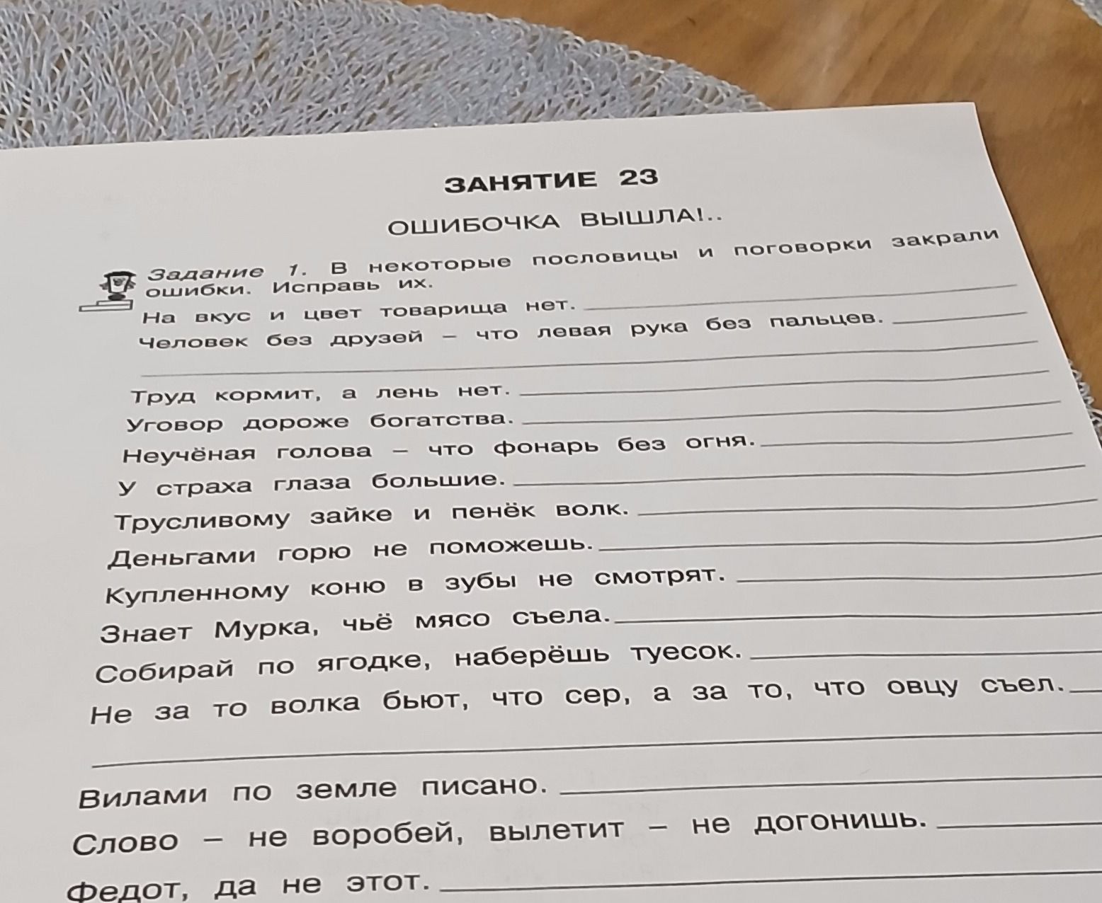 Фото задания
