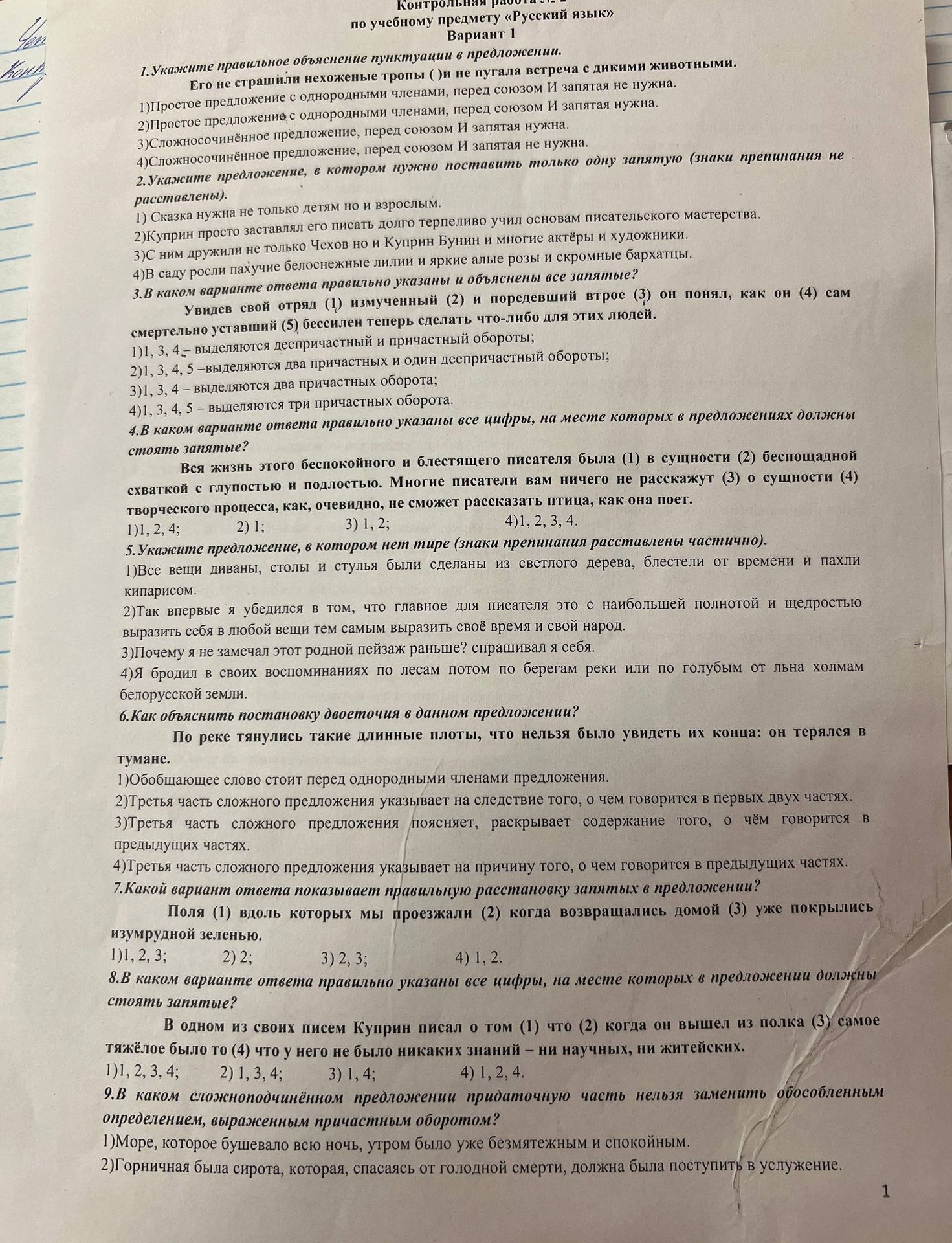 Фото задания