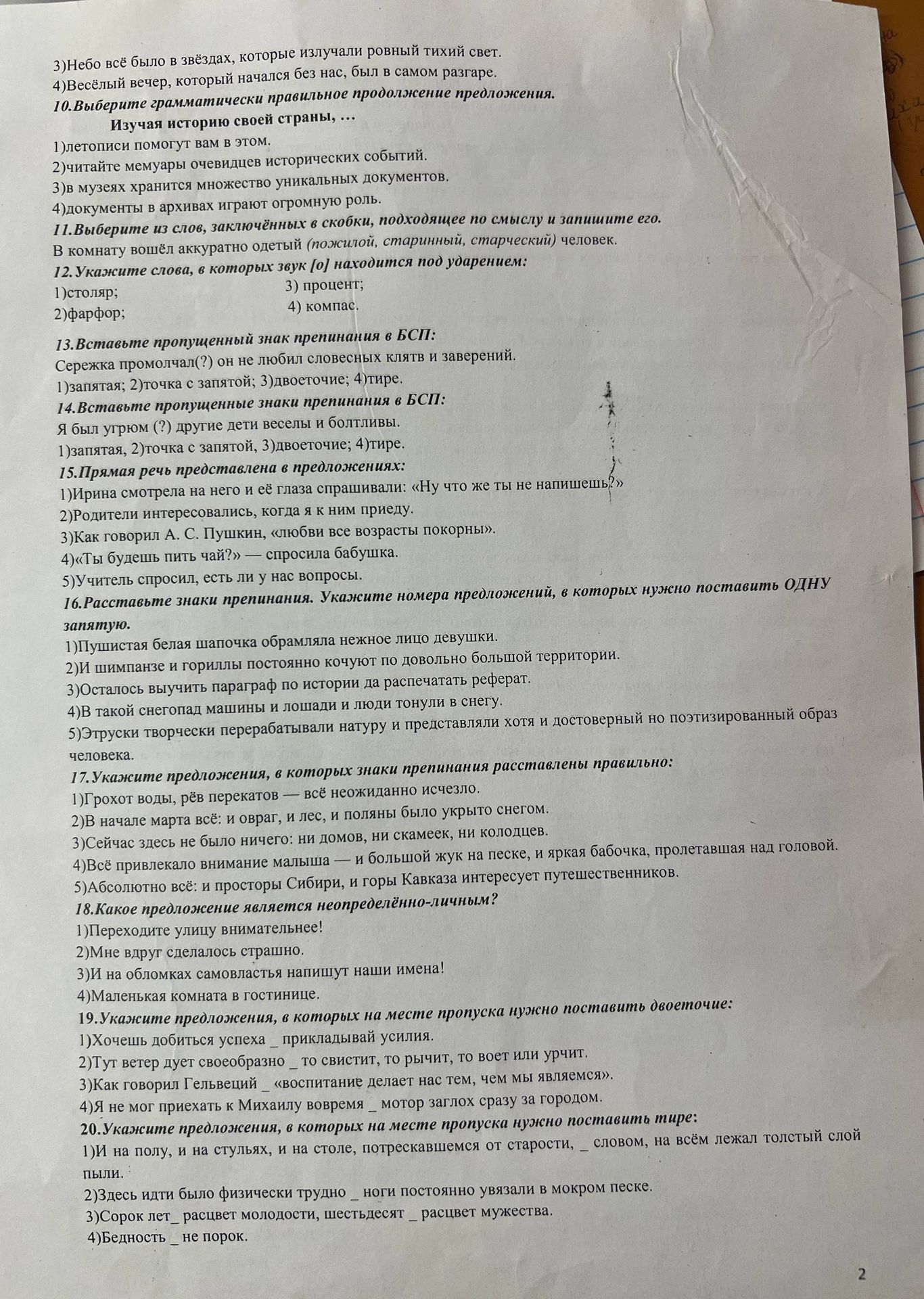 Фото задания