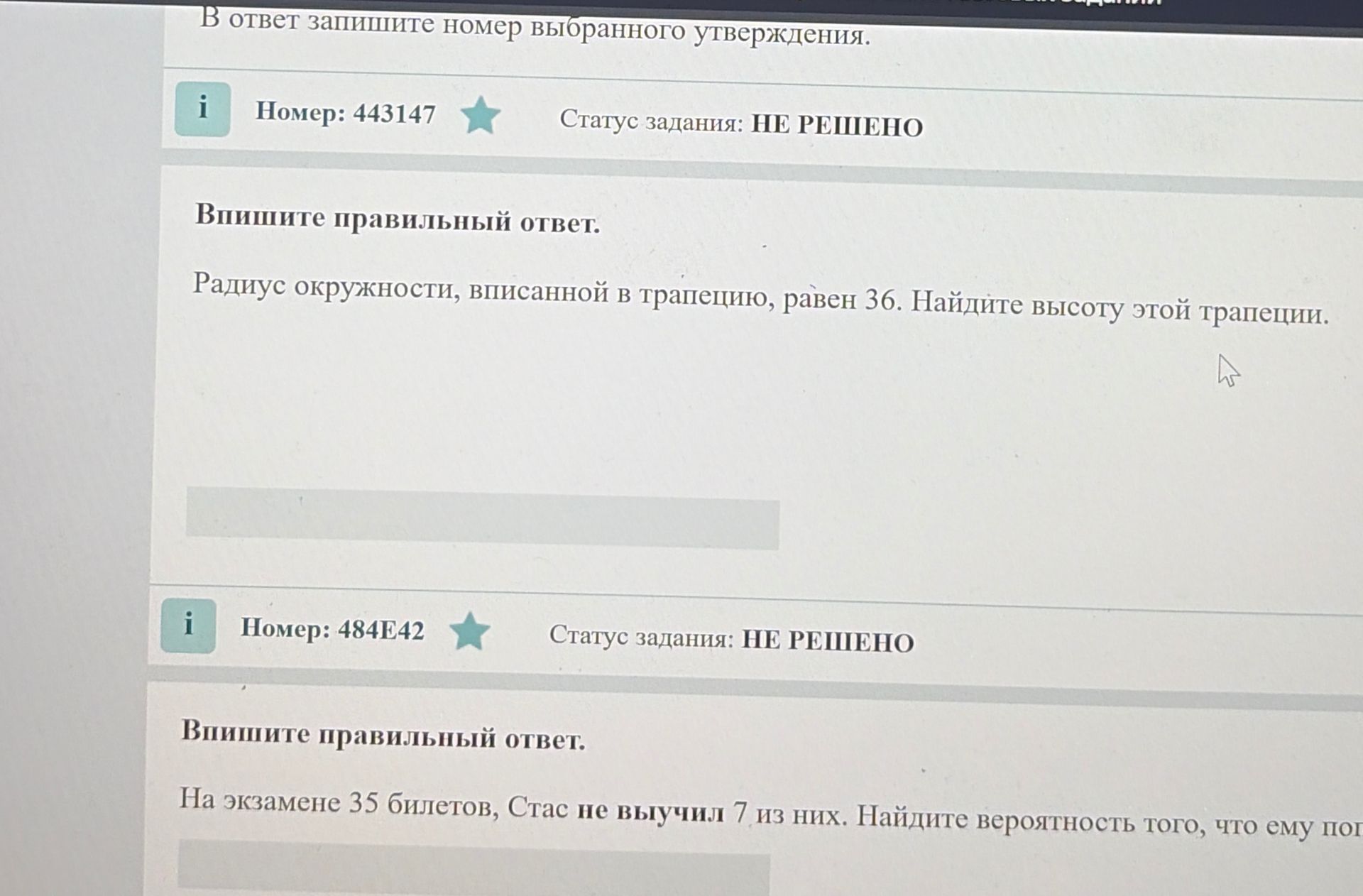 Фото задания