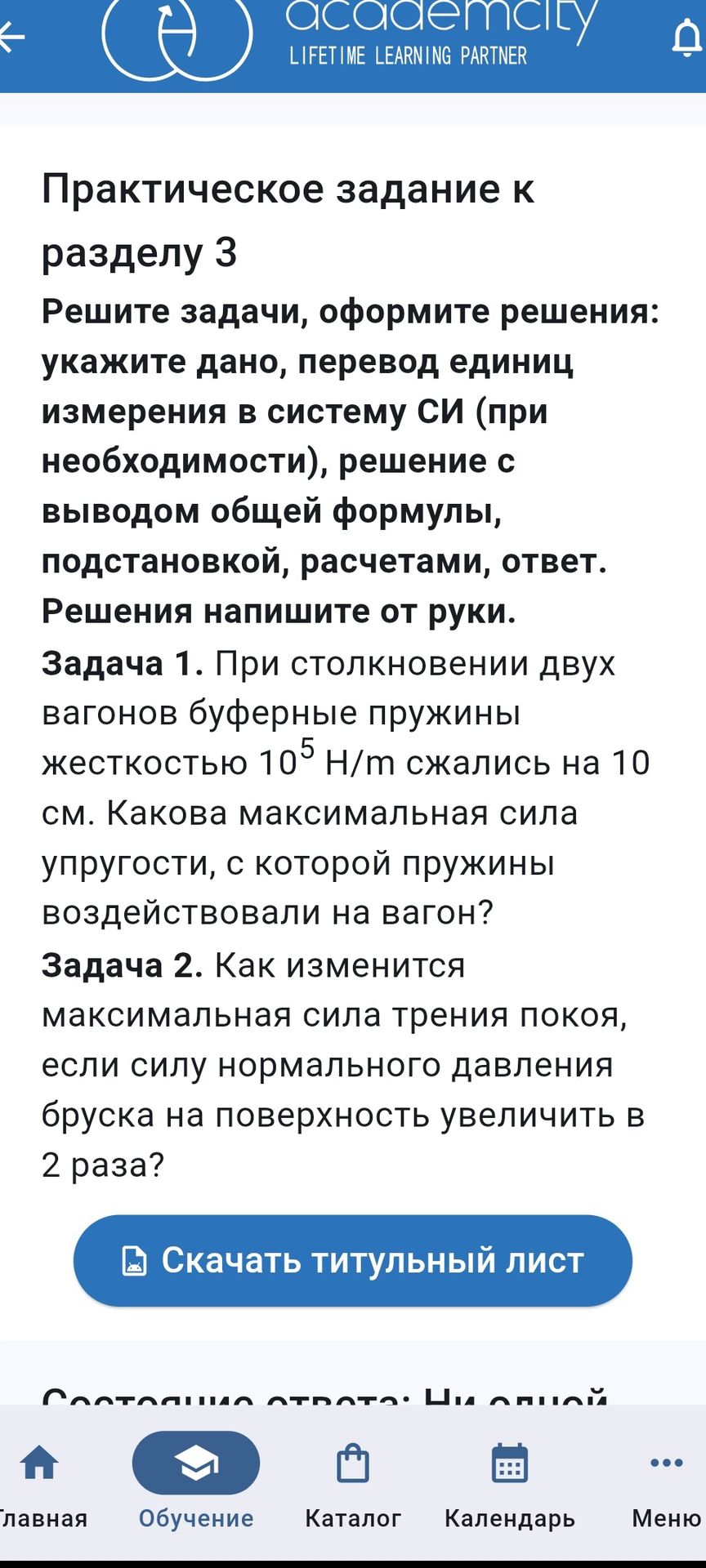 Фото задания