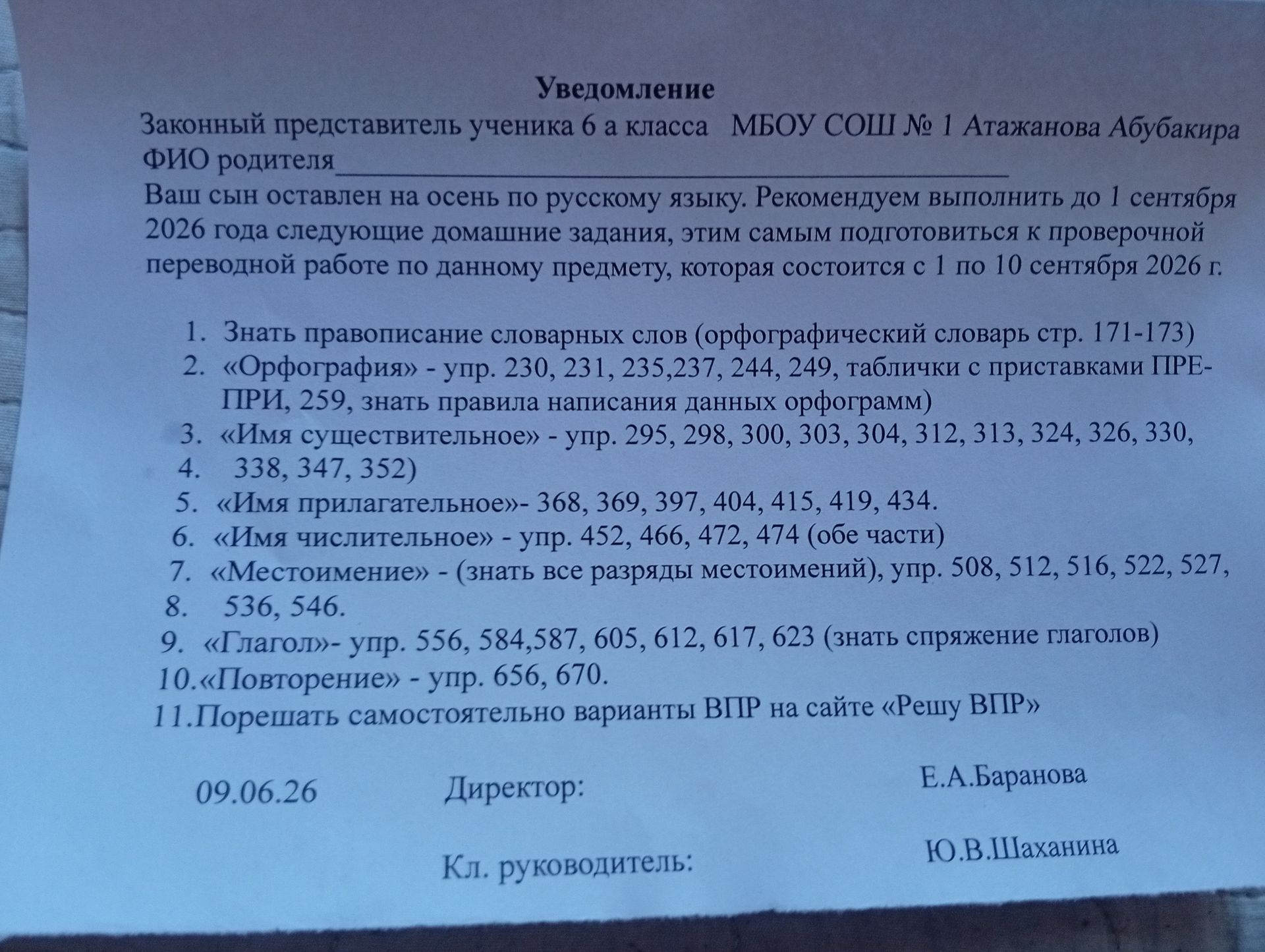 Фото задания