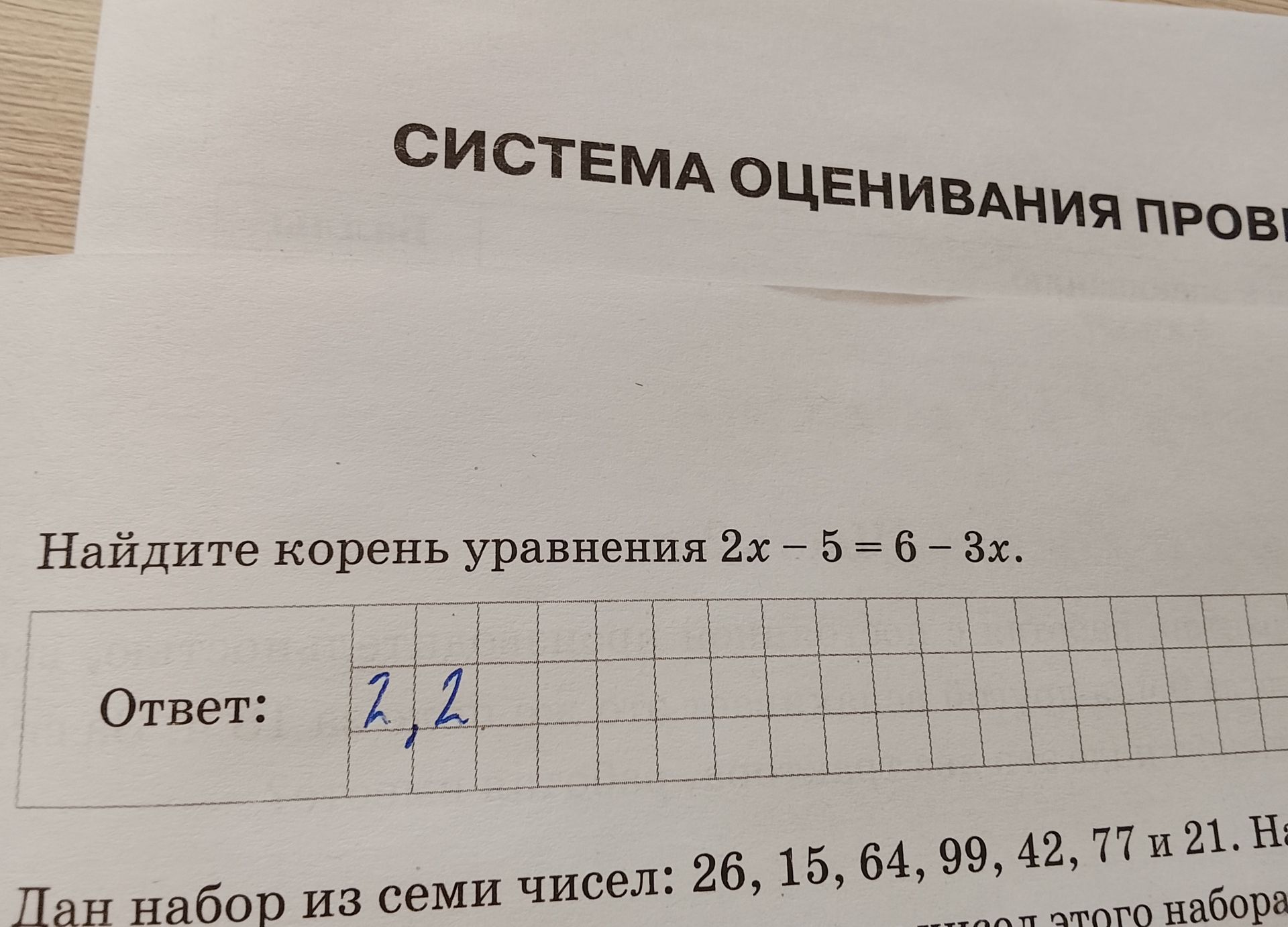Фото задания