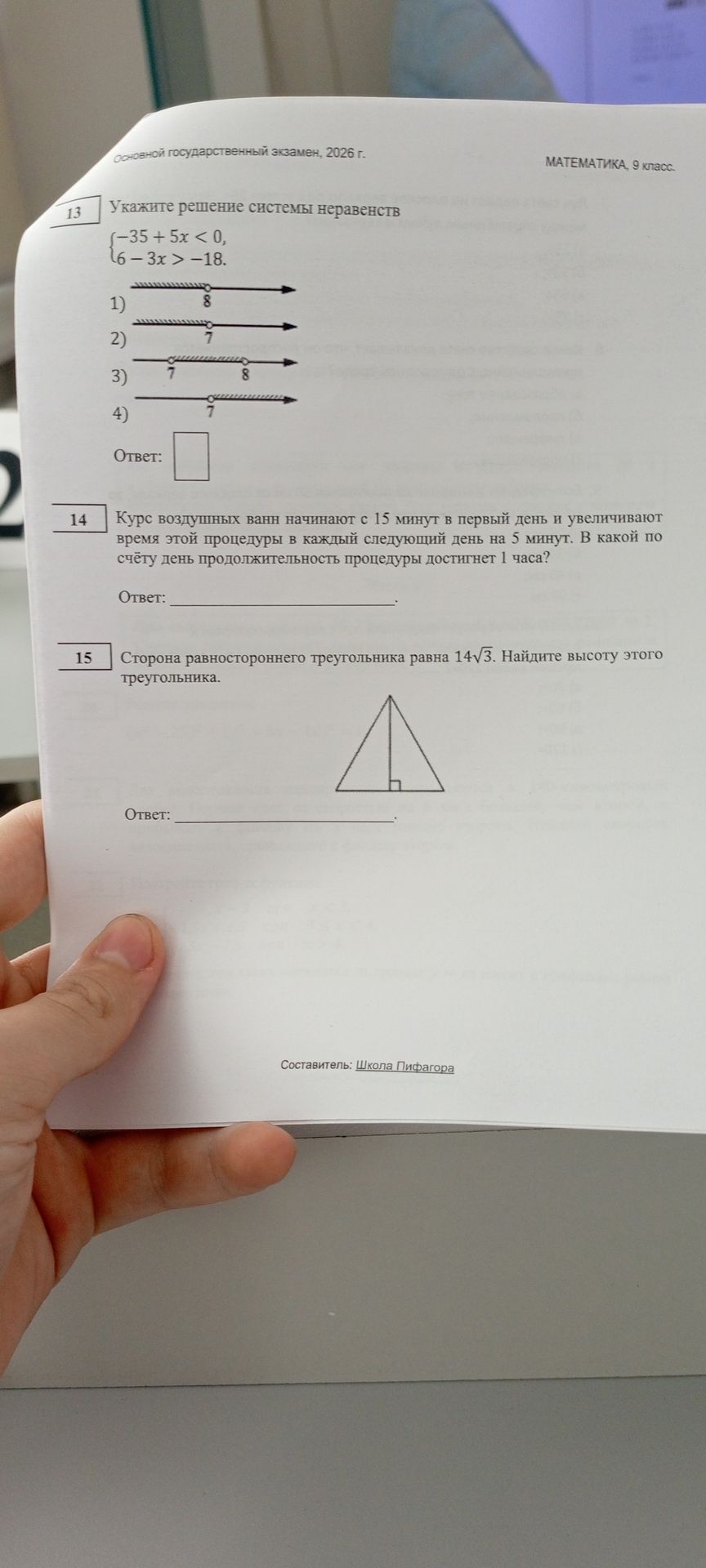 Фото задания