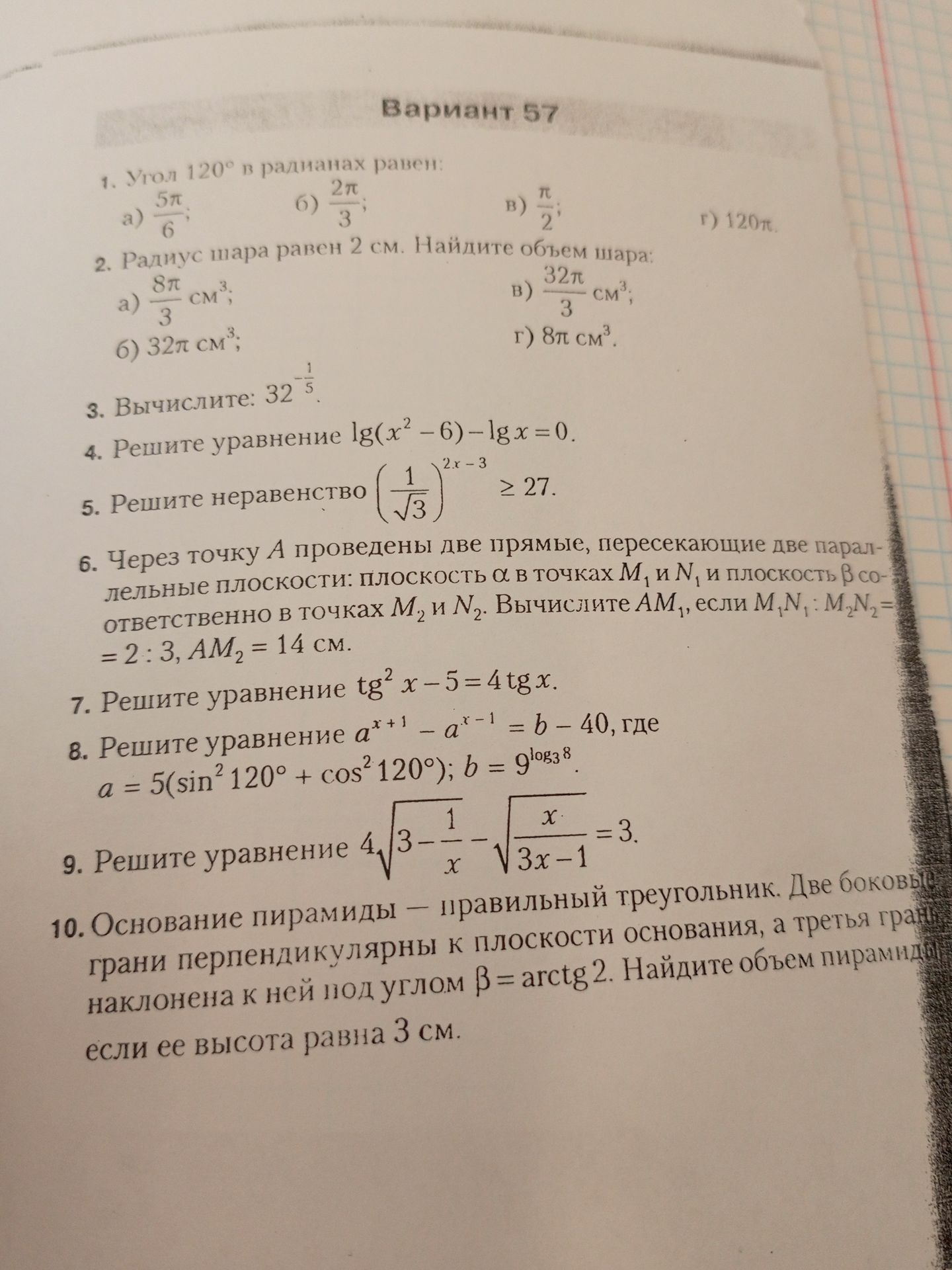 Фото задания